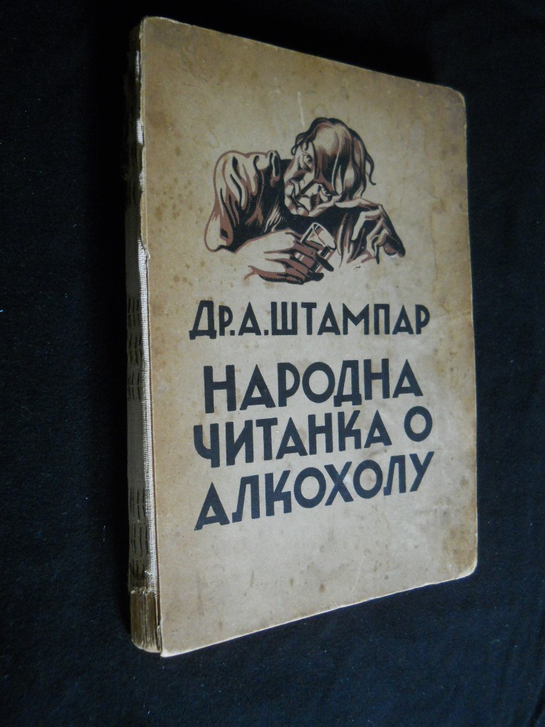 NARODNA ČITANKA O ALKOHOLU — ilustrovana drvorezima, veliki format (Zagreb, 1931) — Dr Andrija Štampar, antikvarna knjiga