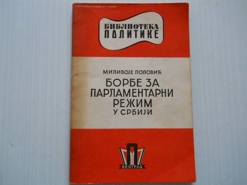 BORBE ZA PARLAMENTARNI REŽIM U SRBIJI — Biblioteka Politike (1939) — Milivoje Popović, antikvarna knjiga