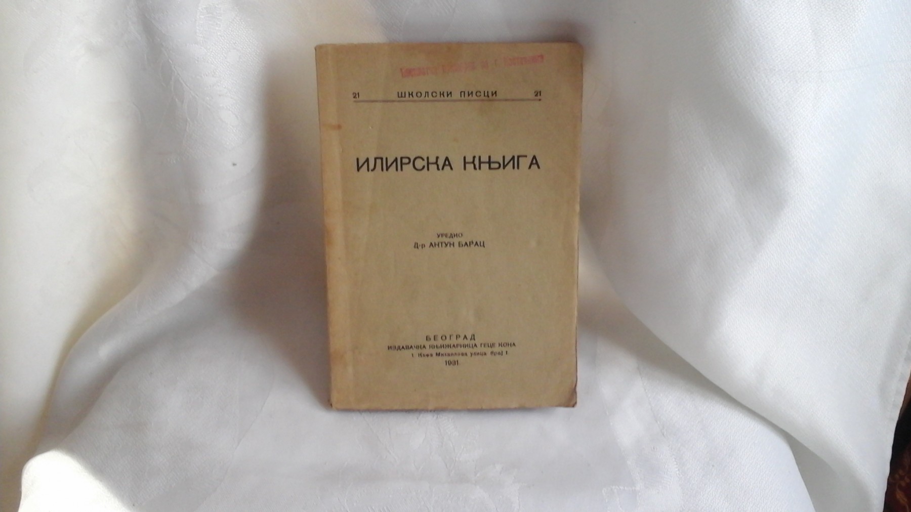 ILIRSKA KNJIGA — Školski pisci 21 (Geca Kon, 1931) — primerak sa crvenim pečatom na korici — dr Antun Barac (urednik), antikvarna knjiga