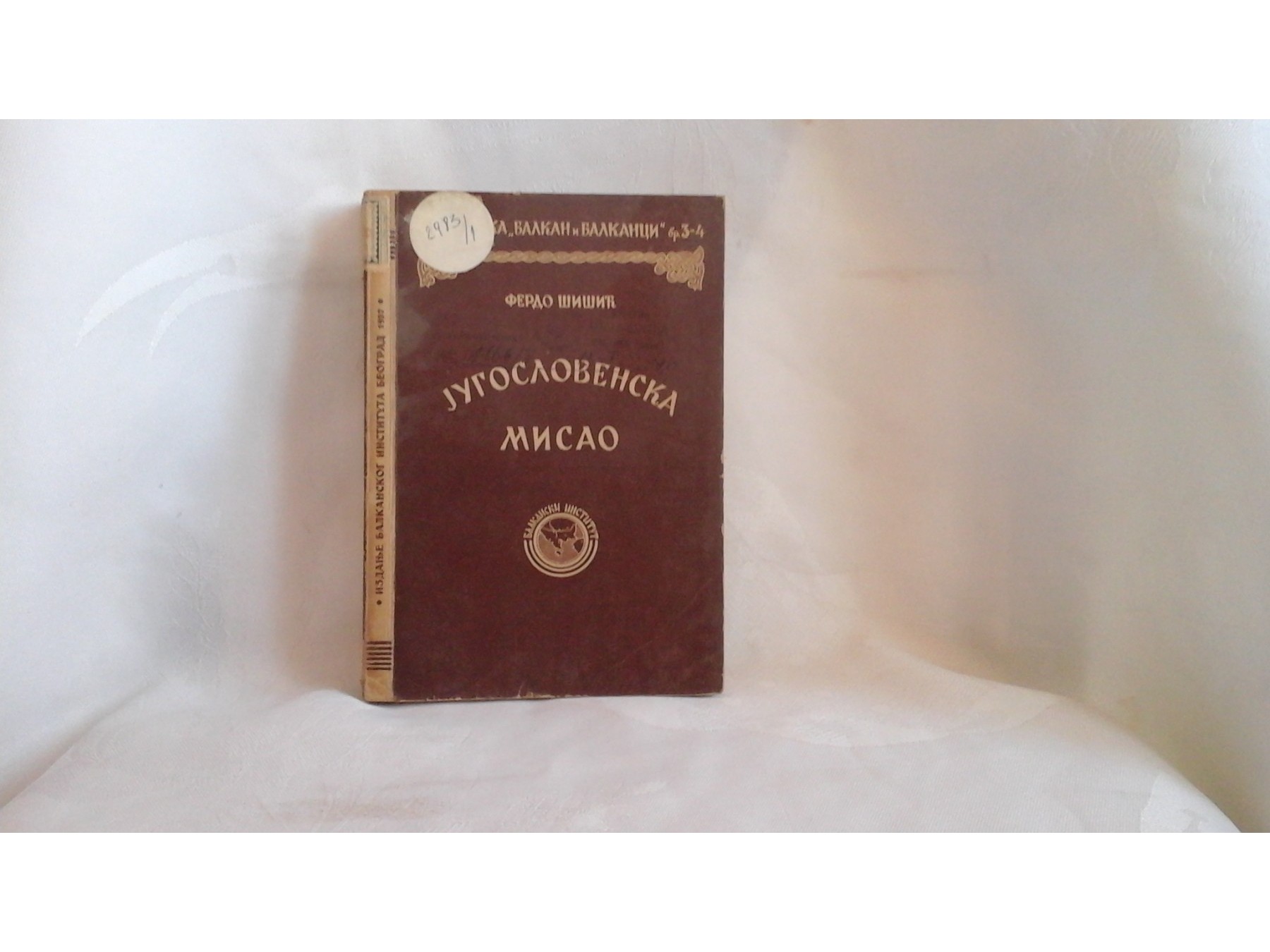 JUGOSLOVENSKA MISAO — biblioteka „Balkan i Balkanci" br. 3—4 (Balkanski institut, Beograd 1937) — Ferdo Šišić, antikvarna knjiga