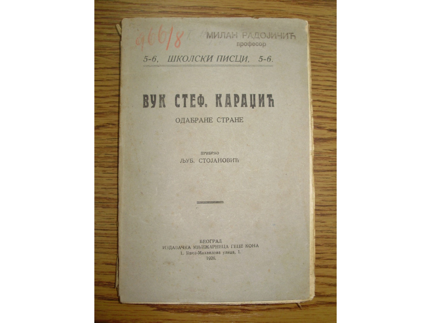 VUK STEF. KARADŽIĆ — ODABRANE STRANE, Školski pisci 5—6 (Geca Kon, 1926) — Vuk Stefanović Karadžić (priredio Ljub. Stojanović), antikvarna knjiga