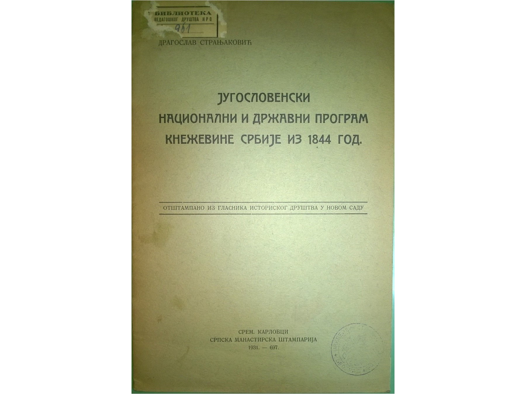 JUGOSLOVENSKI NACIONALNI I DRŽAVNI PROGRAM KNEŽEVINE SRBIJE IZ 1844 GOD. — sa posvetom pisca (1931) — Dragoslav Stranjaković, antikvarna knjiga