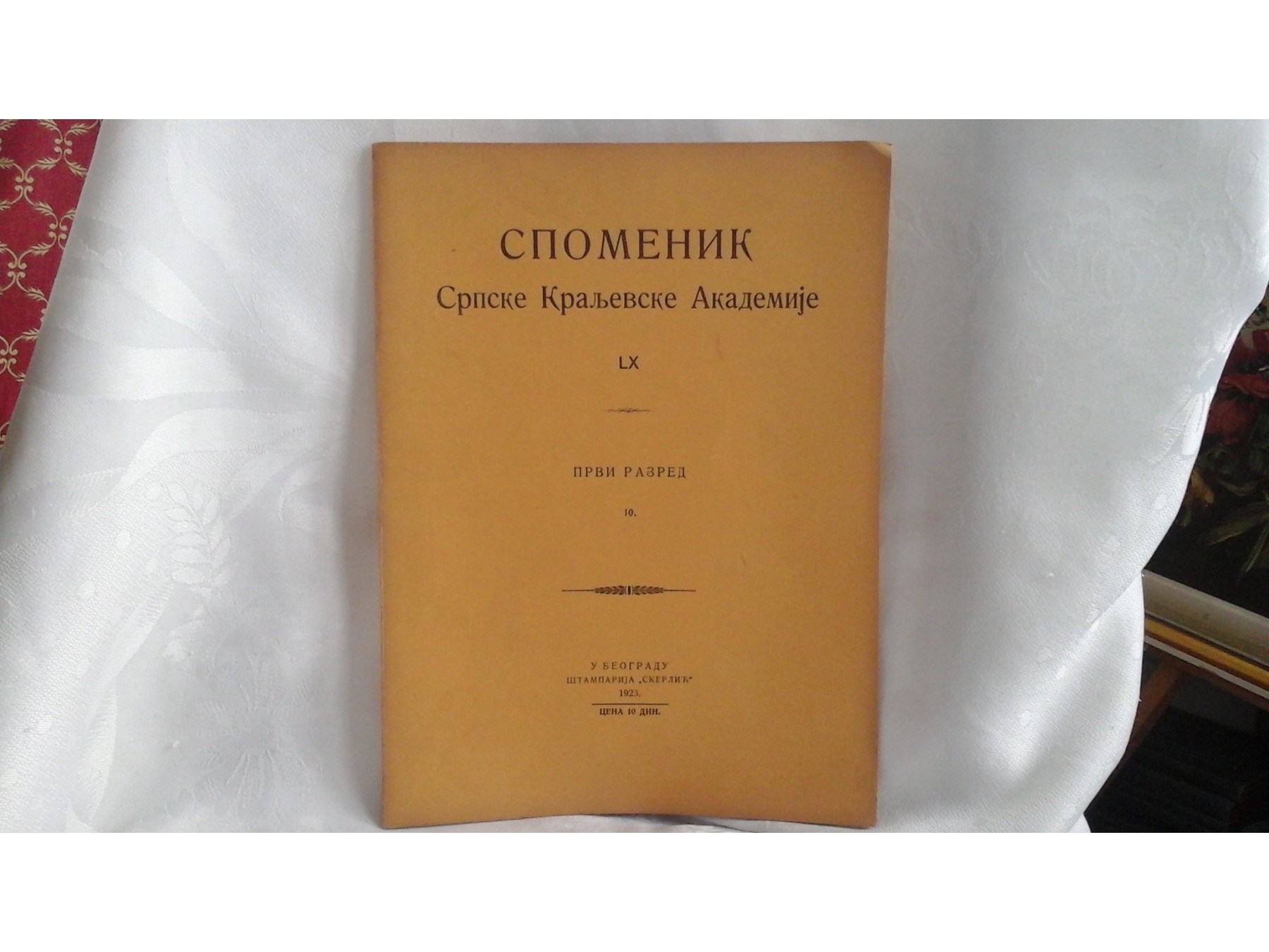 SPOMENIK SRPSKE KRALJEVSKE AKADEMIJE LX — Prvi razred 10: Prilog flori Južne Srbije (1923) — Srpska kraljevska akademija (Ž. Jurišić), antikvarna knjiga