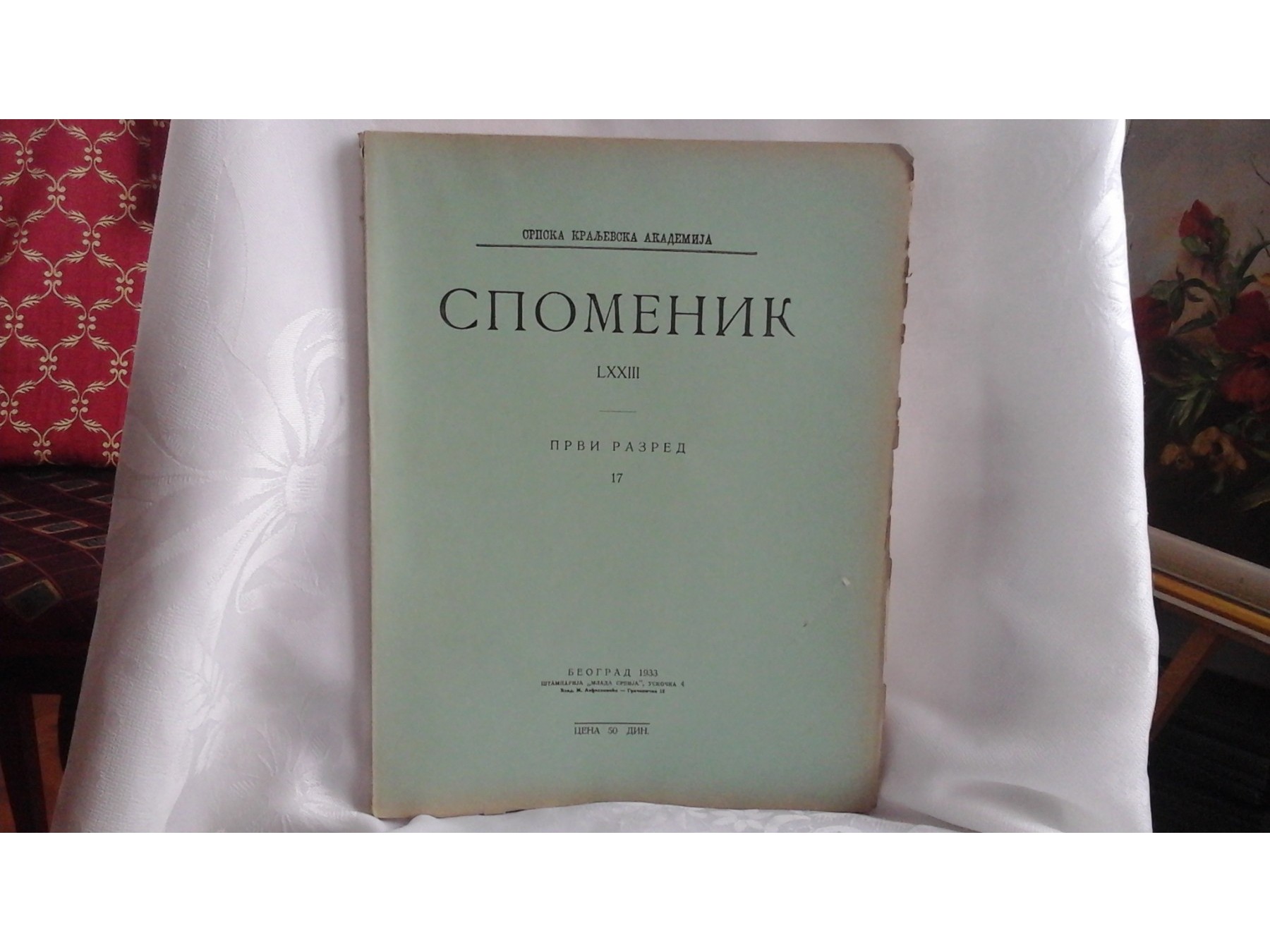 SPOMENIK SRPSKE KRALJEVSKE AKADEMIJE LXXIII — Prvi razred 17: hidrobiologija, speleologija, seizmologija (1933) — Srpska kraljevska akademija (Đ. Protić, J. Mihailović i dr.), antikvarna knjiga