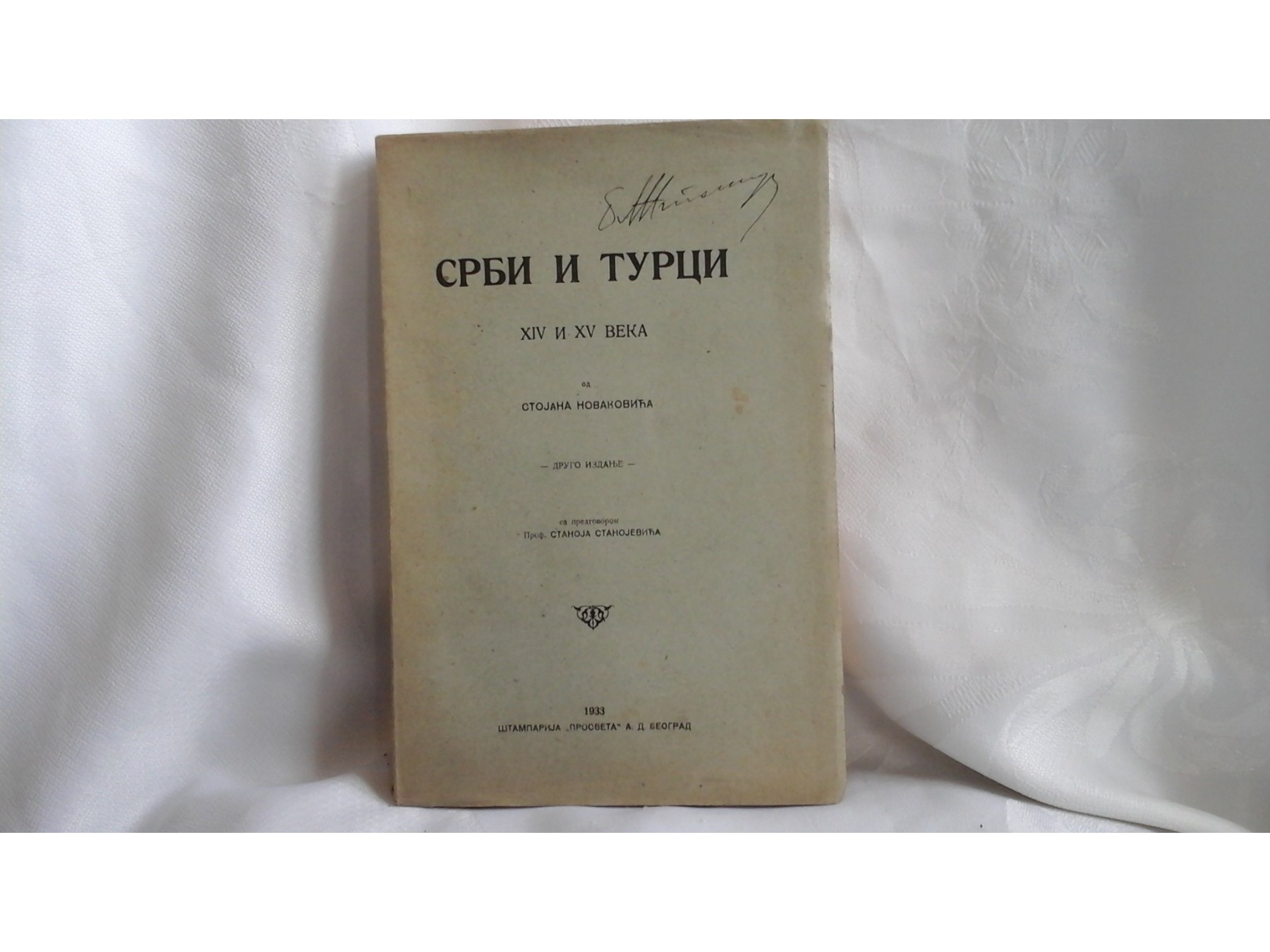 SRBI I TURCI XIV I XV VEKA — drugo izdanje, predgovor Stanoja Stanojevića (1933) — Stojan Novaković, antikvarna knjiga
