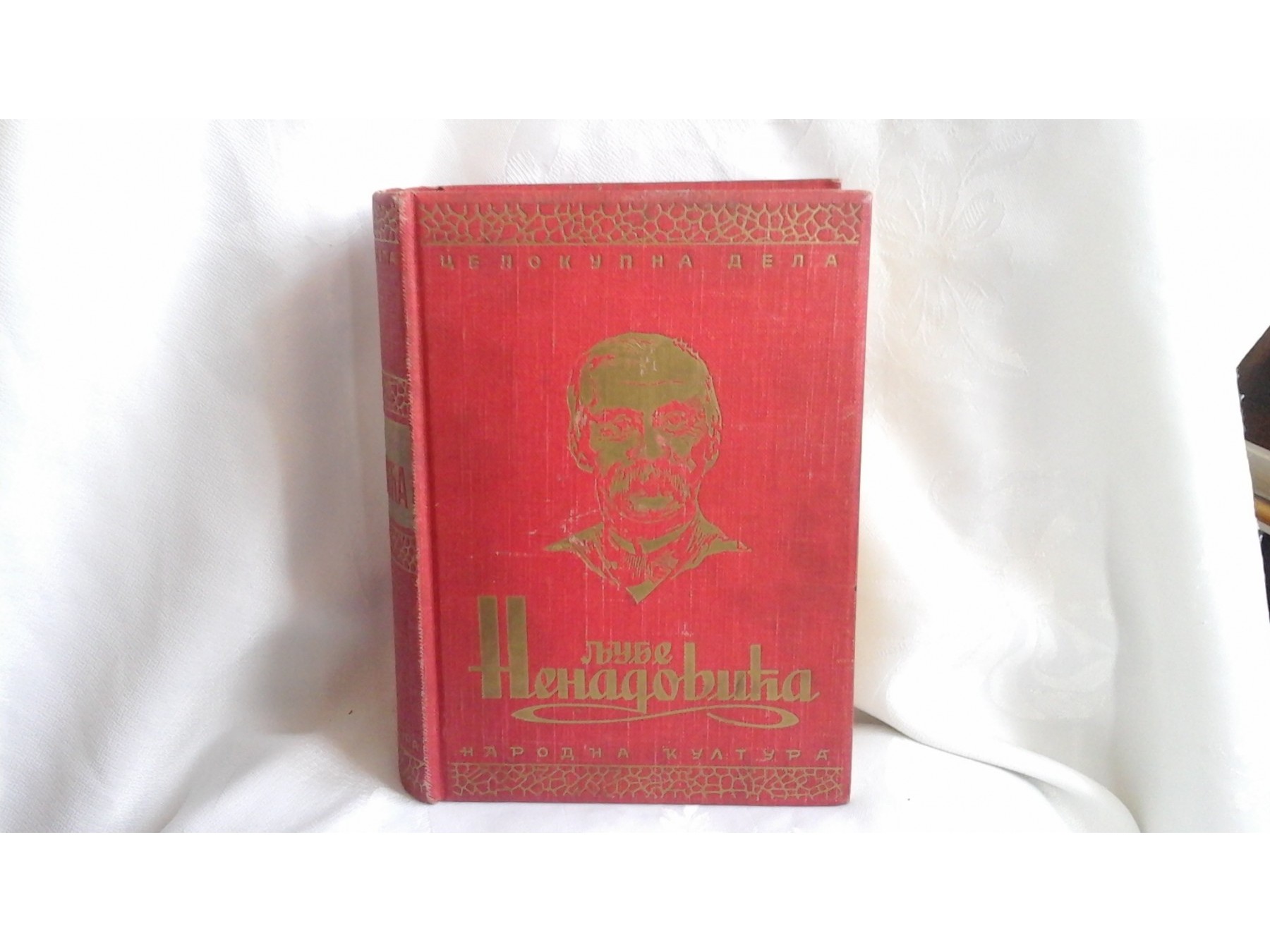 CELOKUPNA DELA LJUBE NENADOVIĆA — pesme, pisma, putopisi, O Crnogorcima (Narodna kultura, 1939), veliki tom od 935 strana — Ljubomir P. Nenadović, antikvarna knjiga
