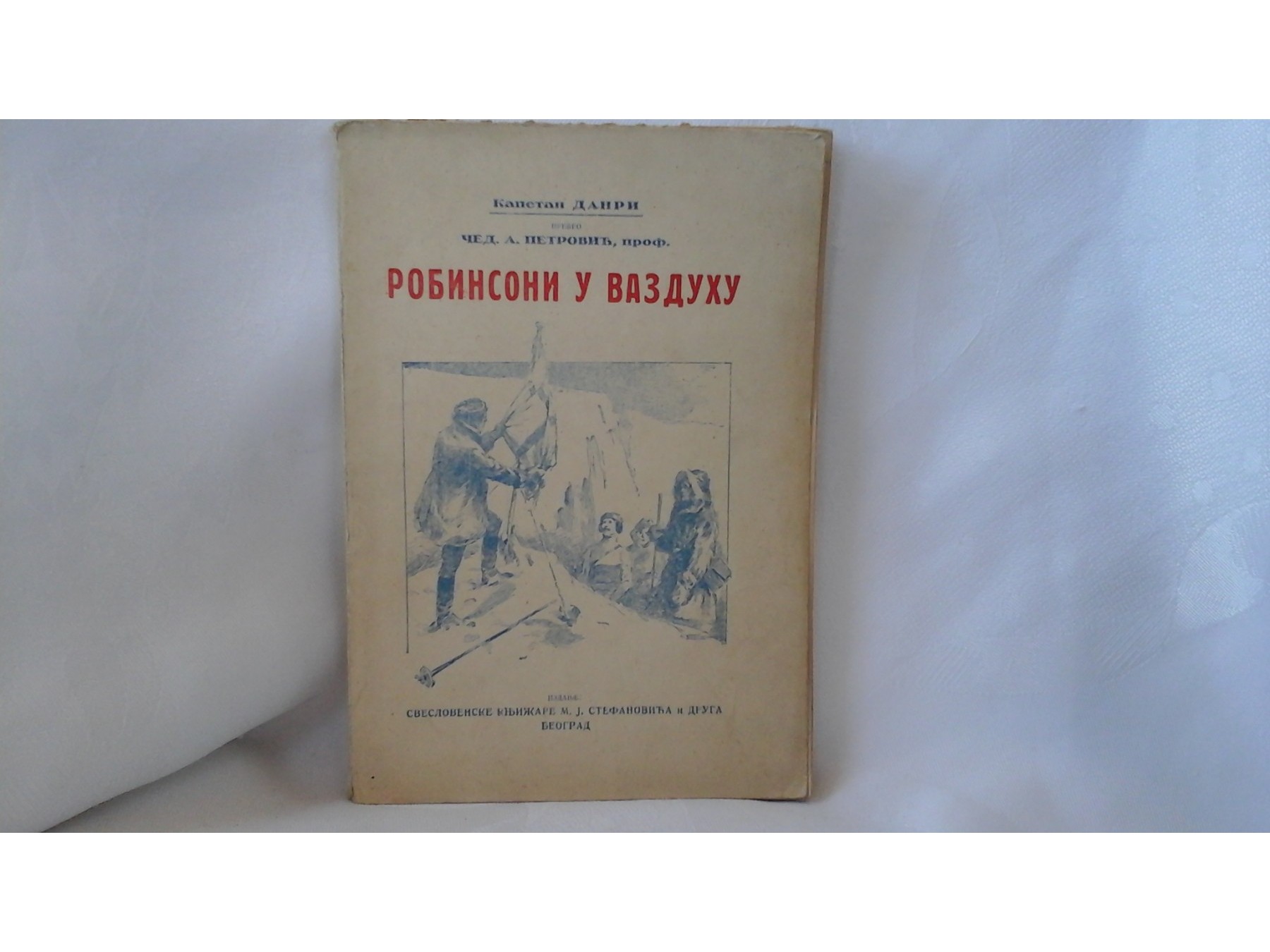 ROBINSONI U VAZDUHU (Sveslovenska knjižara M. J. Stefanovića) — Kapetan Danri, antikvarna knjiga