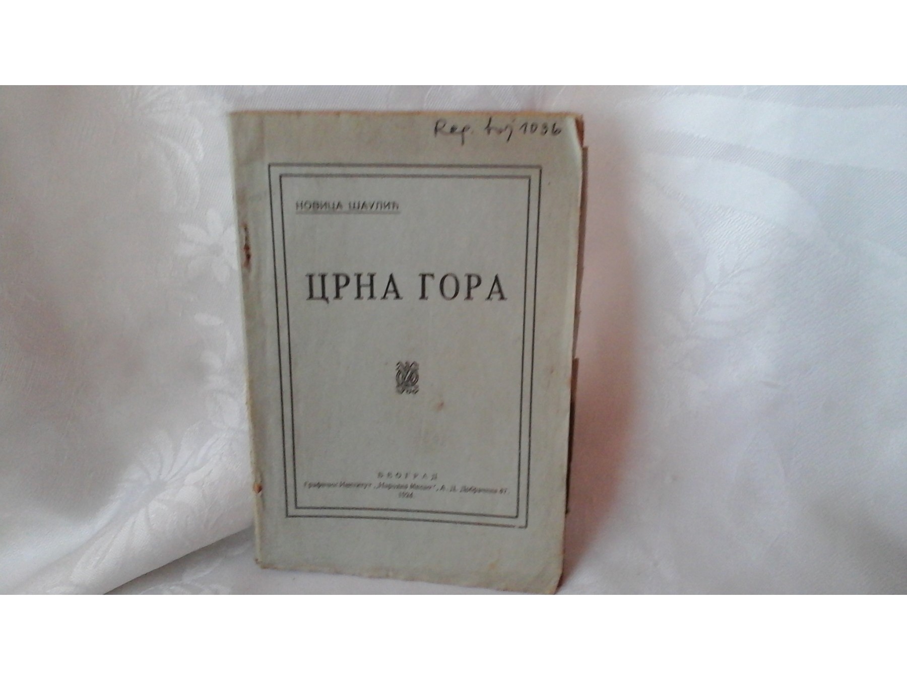 CRNA GORA (Beograd, 1924) — Novica Šaulić, antikvarna knjiga