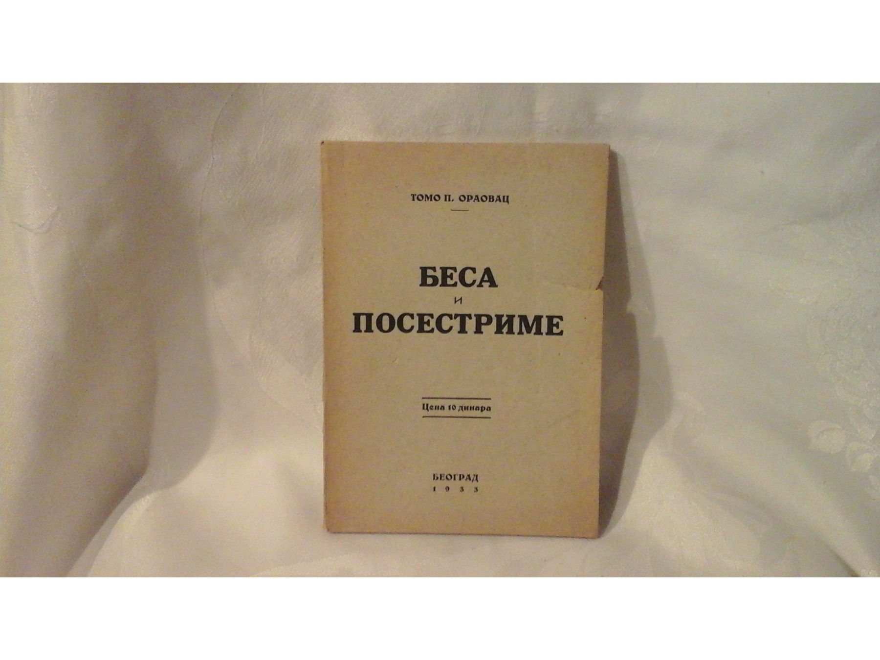 Besa i posestrime (Beograd, 1933) — Tomo P. Oraovac, antikvarna knjiga