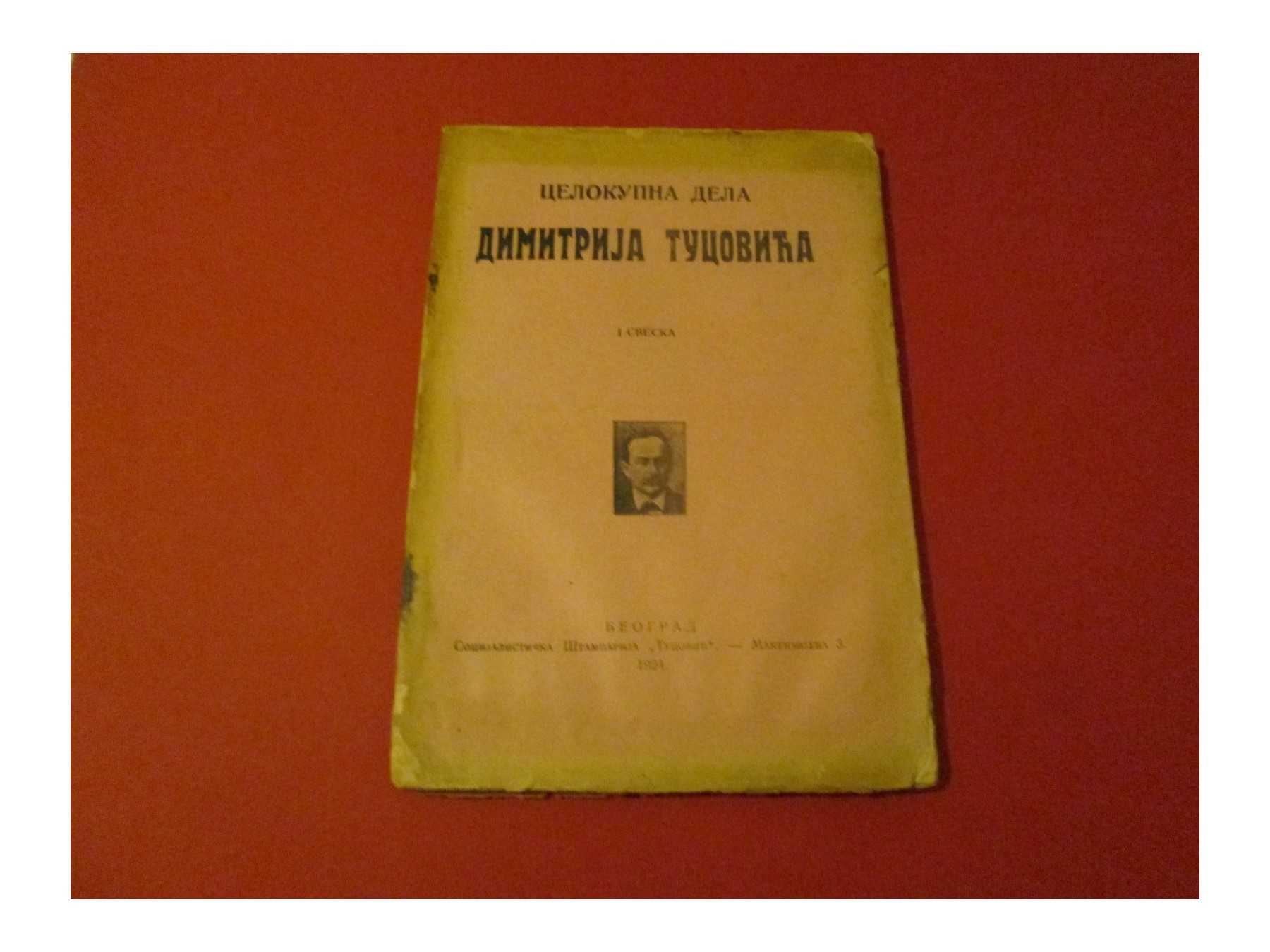 Celokupna dela Dimitrija Tucovića, I sveska (Beograd, 1924) — Dimitrije Tucović, antikvarna knjiga