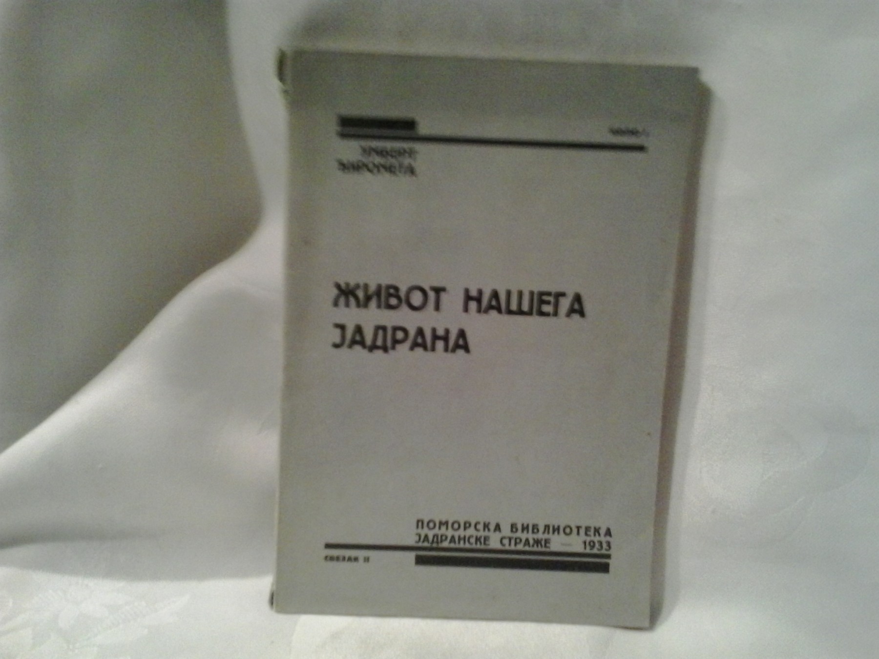 ŽIVOT NAŠEGA JADRANA — Pomorska biblioteka Jadranske straže, svezak II (1933) — Umbert Đirometa, antikvarna knjiga