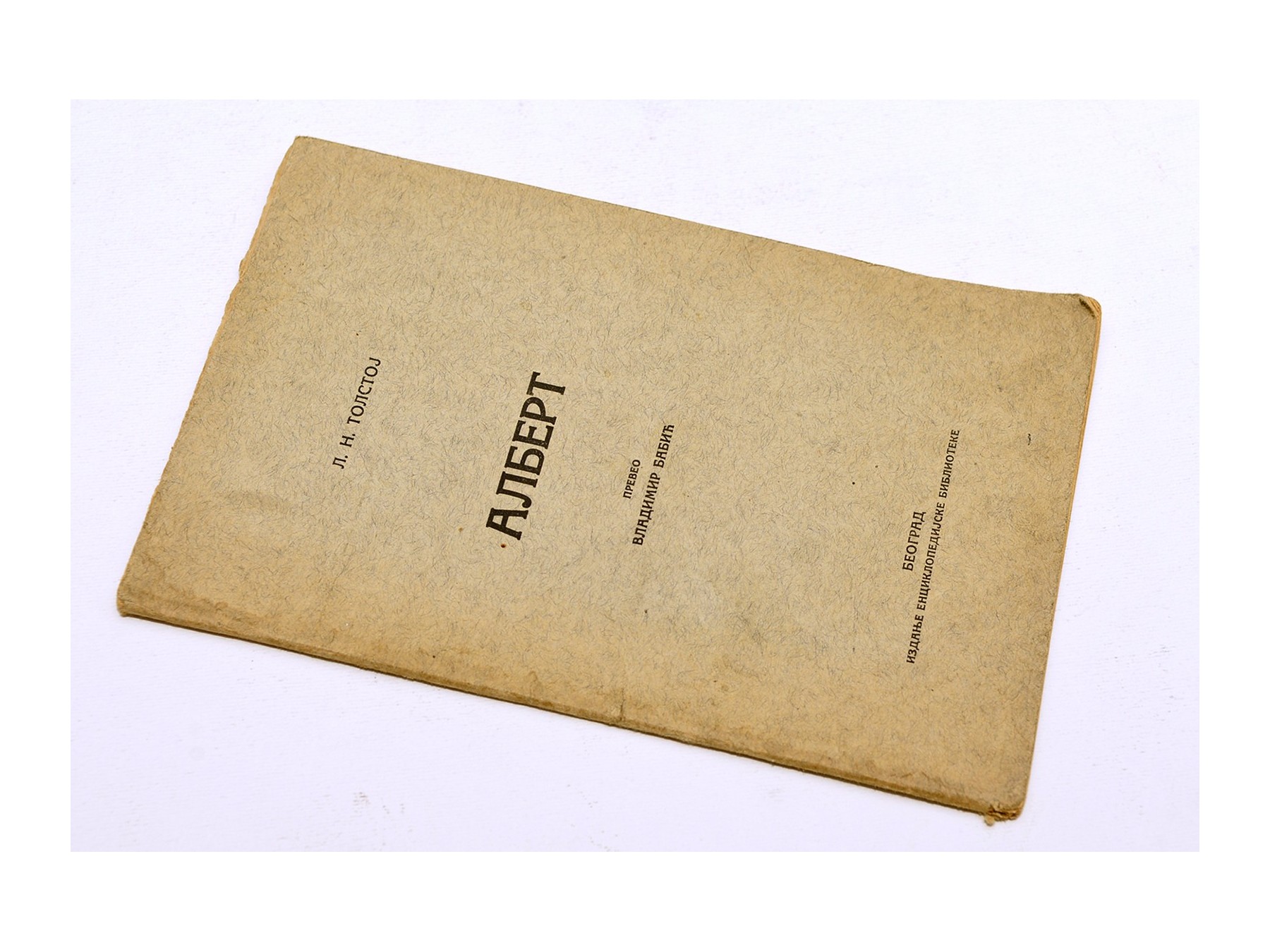 ALBERT (izdanje Enciklopedijske biblioteke, Beograd) — Lav N. Tolstoj, antikvarna knjiga