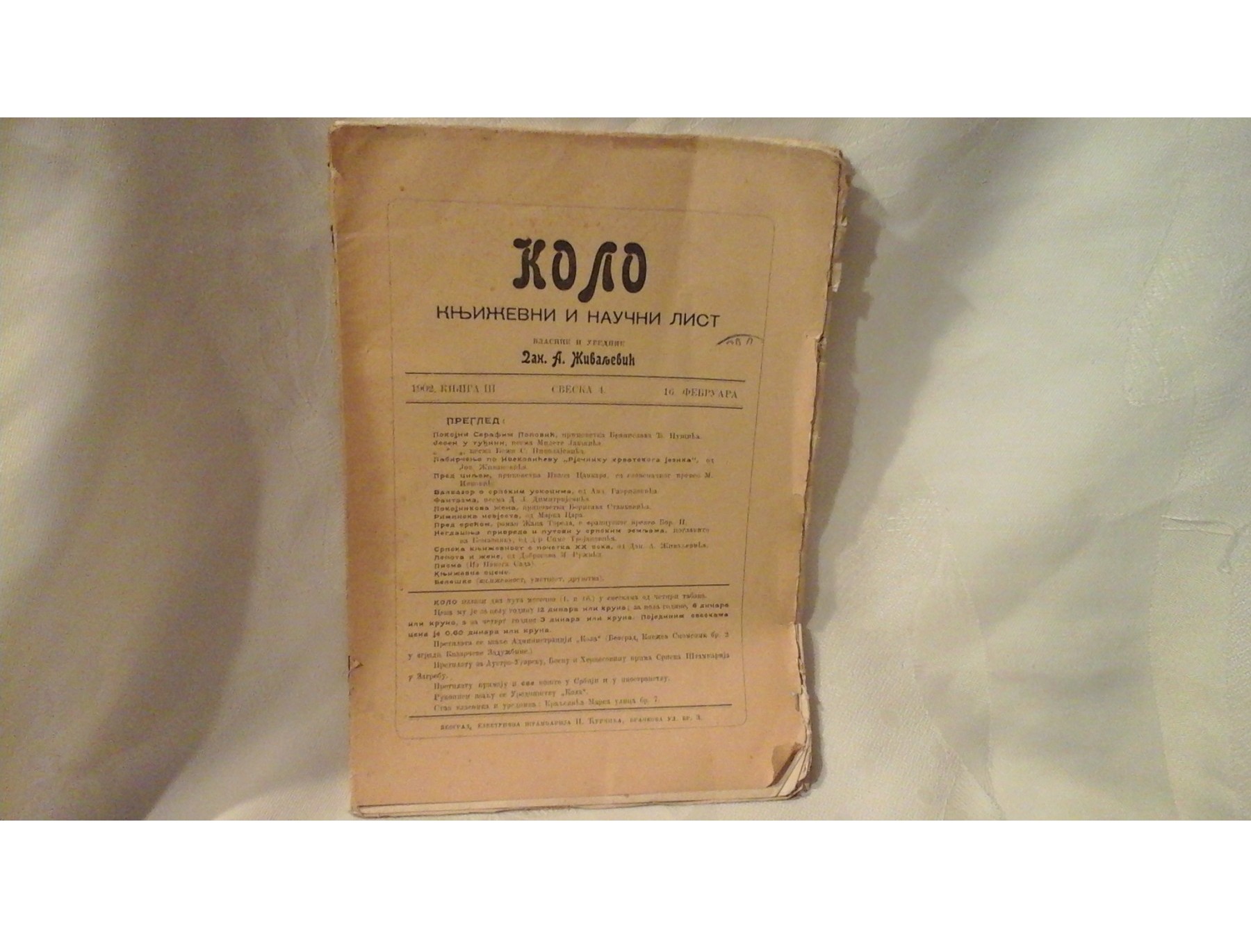 KOLO — književni i naučni list, knjiga III, sveska 4 (16. februar 1902) — Danilo A. Živaljević (urednik), antikvarna knjiga