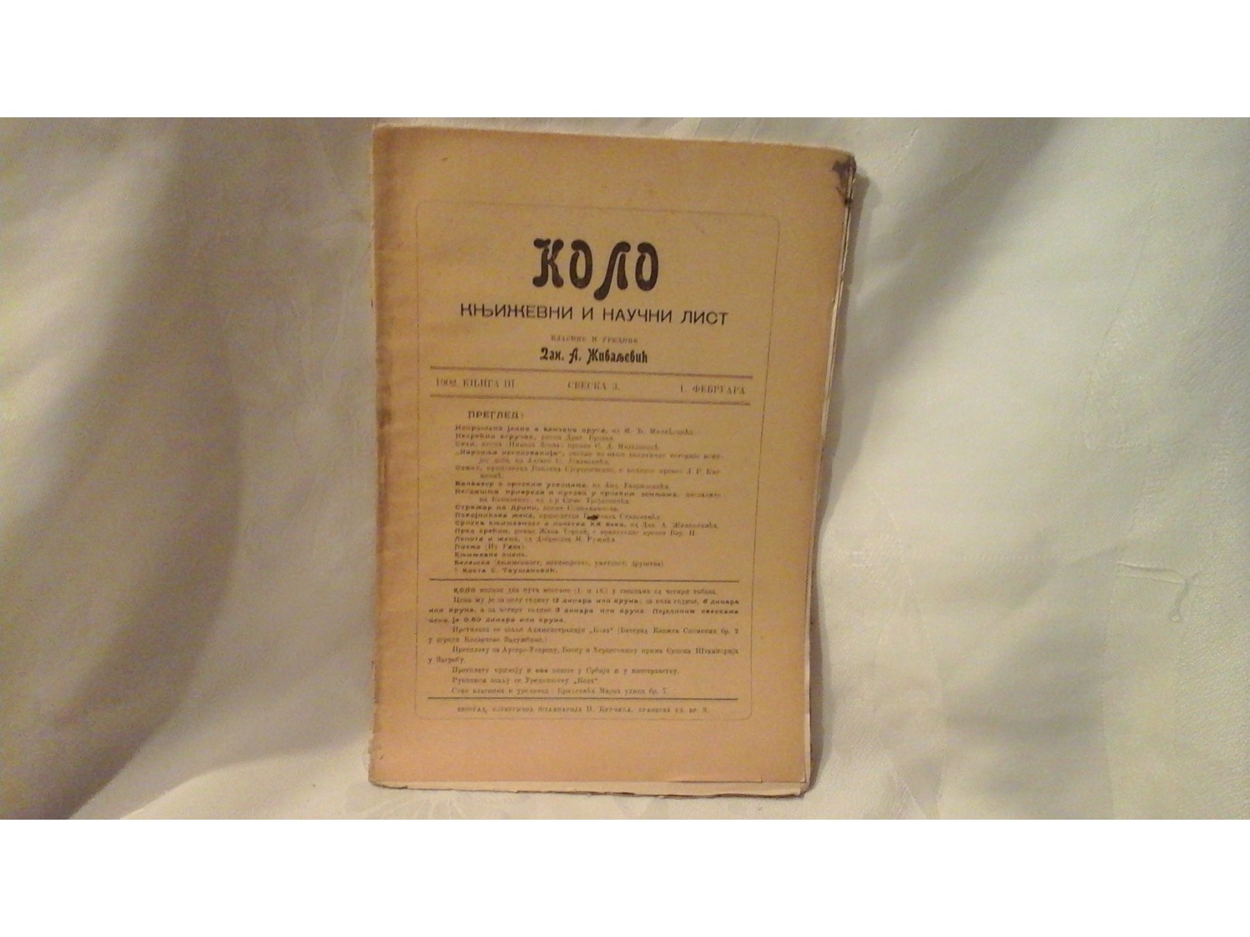 KOLO — književni i naučni list, knjiga III, sveska 3 (1. februar 1902) — Danilo A. Živaljević (urednik), antikvarna knjiga