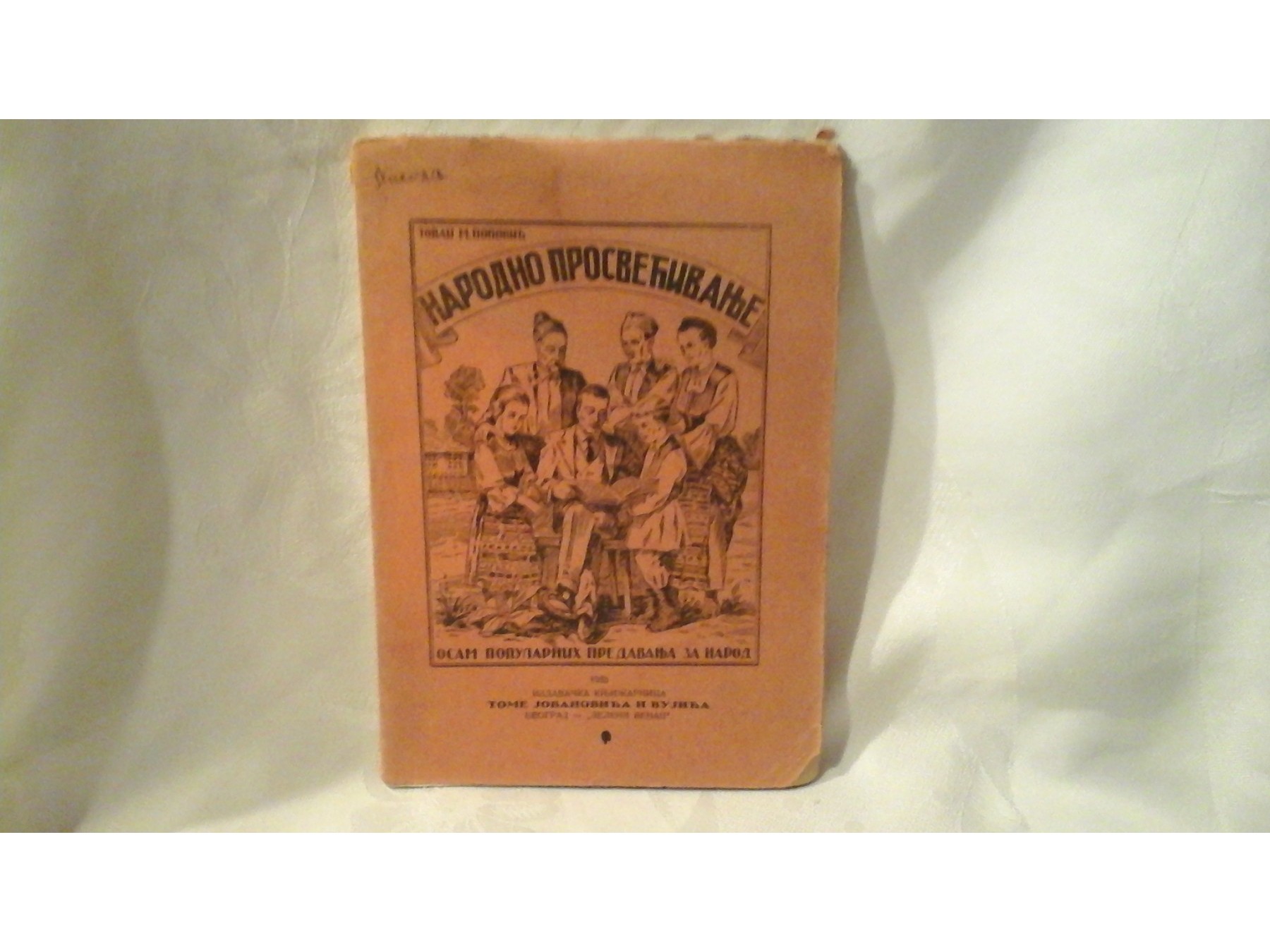 NARODNO PROSVEĆIVANJE — osam popularnih predavanja za narod (Toma Jovanović i Vujić, 1933) — Jovan P. Popović, antikvarna knjiga