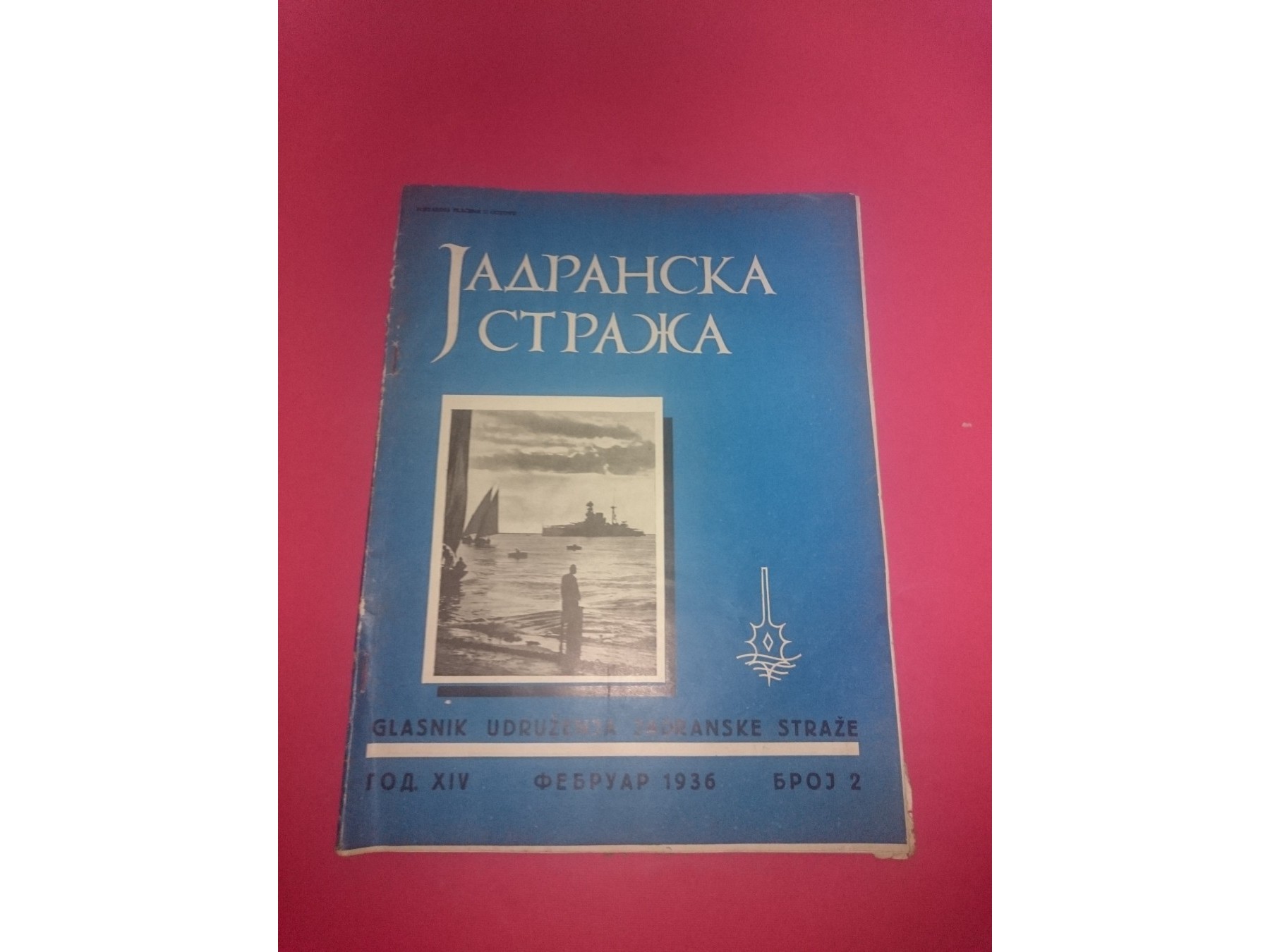 JADRANSKA STRAŽA — glasnik Udruženja Jadranske straže, godina XIV, broj 2 (februar 1936) — Udruženje Jadranska straža, antikvarna knjiga