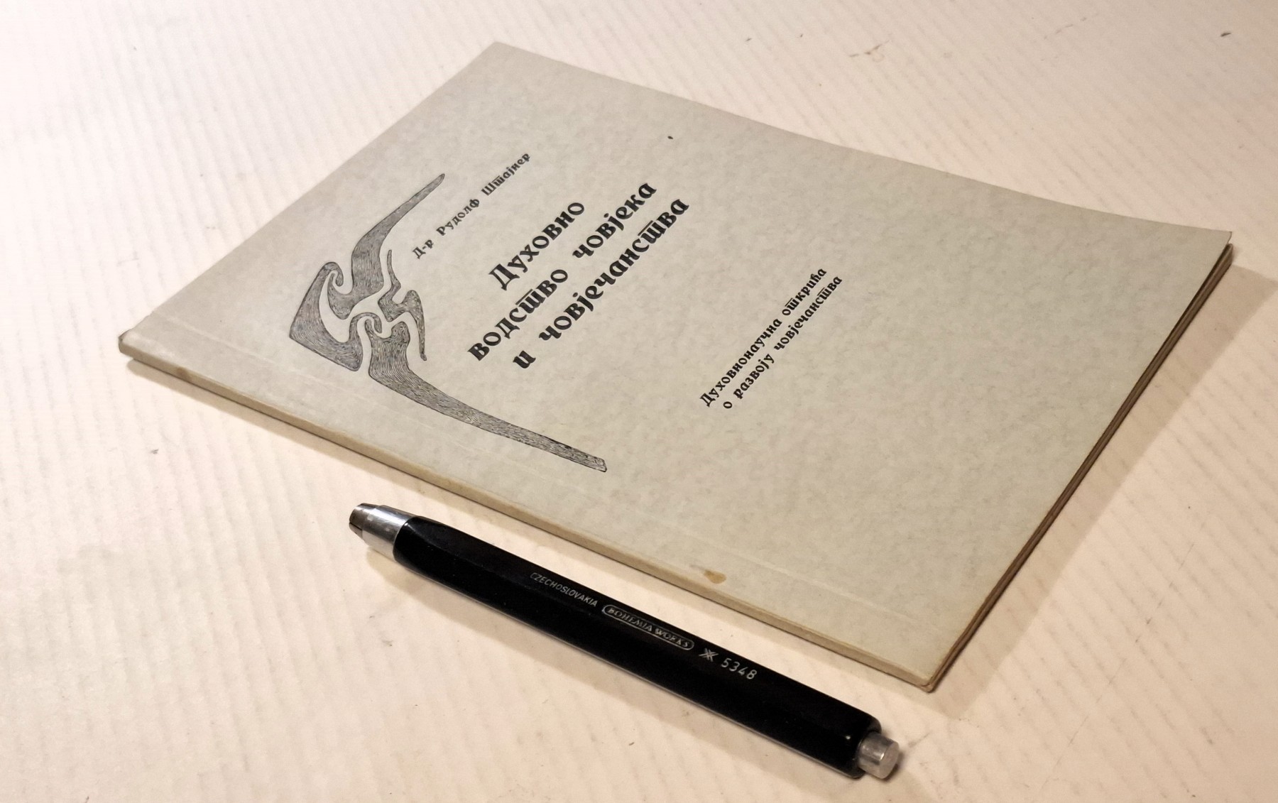 DUHOVNO VODSTVO ČOVJEKA I ČOVJEČANSTVA — duhovnonaučna otkrića o razvoju čovječanstva (1935) — Rudolf Štajner, antikvarna knjiga