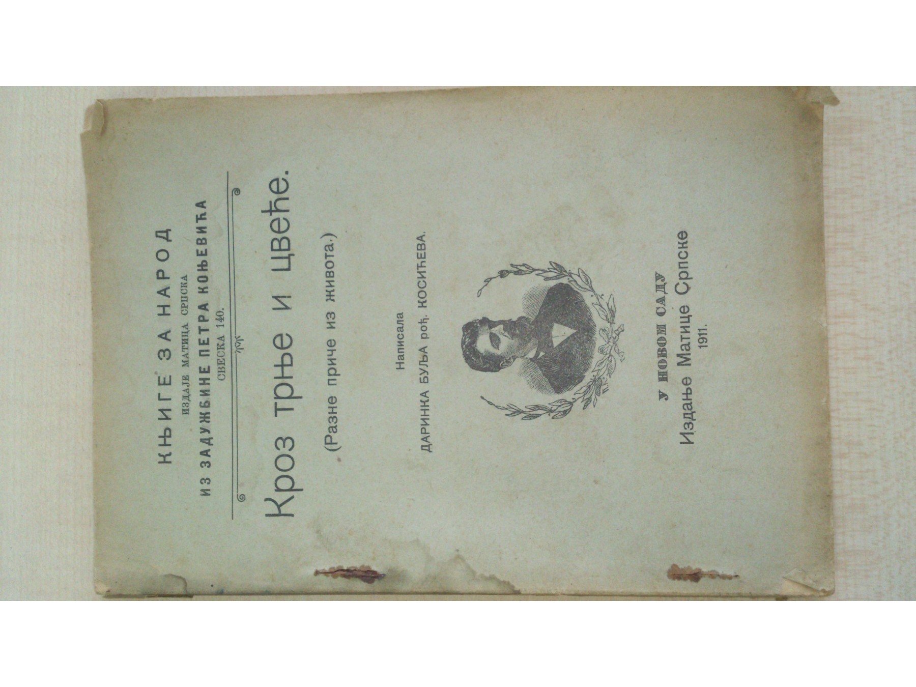 KROZ TRNJE I CVEĆE — razne priče iz života (Matica srpska, Knjige za narod 140, 1911) — Darinka Bulja, rođ. Kostić, antikvarna knjiga