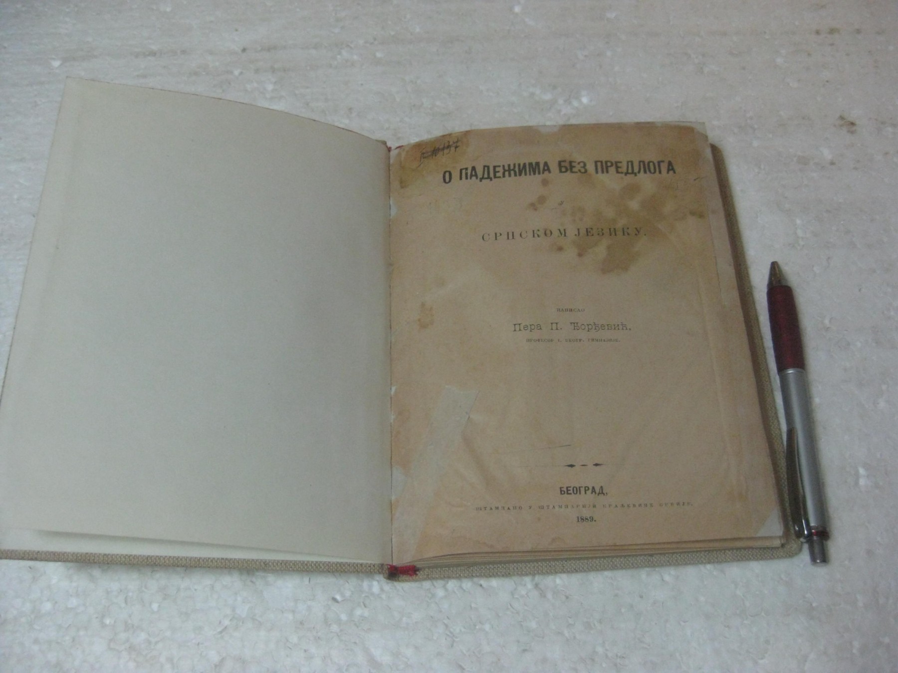 O padežima bez predloga u srpskom jeziku (Državna štamparija, 1889) — Pera P. Đorđević, antikvarna knjiga