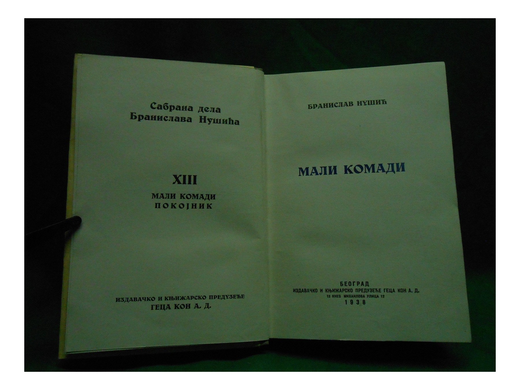 MALI KOMADI — Knez od Semberije, Rasko Nemanjić, Danak u krvi, Greh za greh, Pokojnik (Sabrana dela XIII, Geca Kon 1938) — Branislav Nušić, antikvarna knjiga