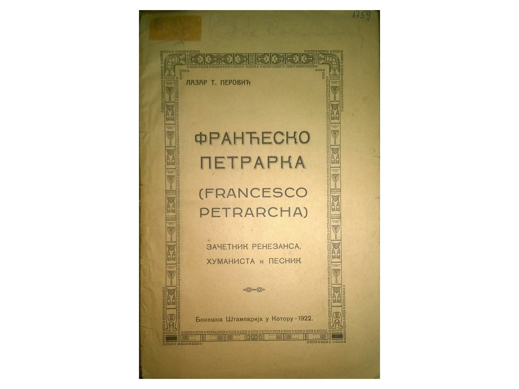 FRANĆESKO PETRARKA — začetnik renesansa, humanista i pesnik (Bokeška štamparija, Kotor 1922) — Lazar T. Perović, antikvarna knjiga
