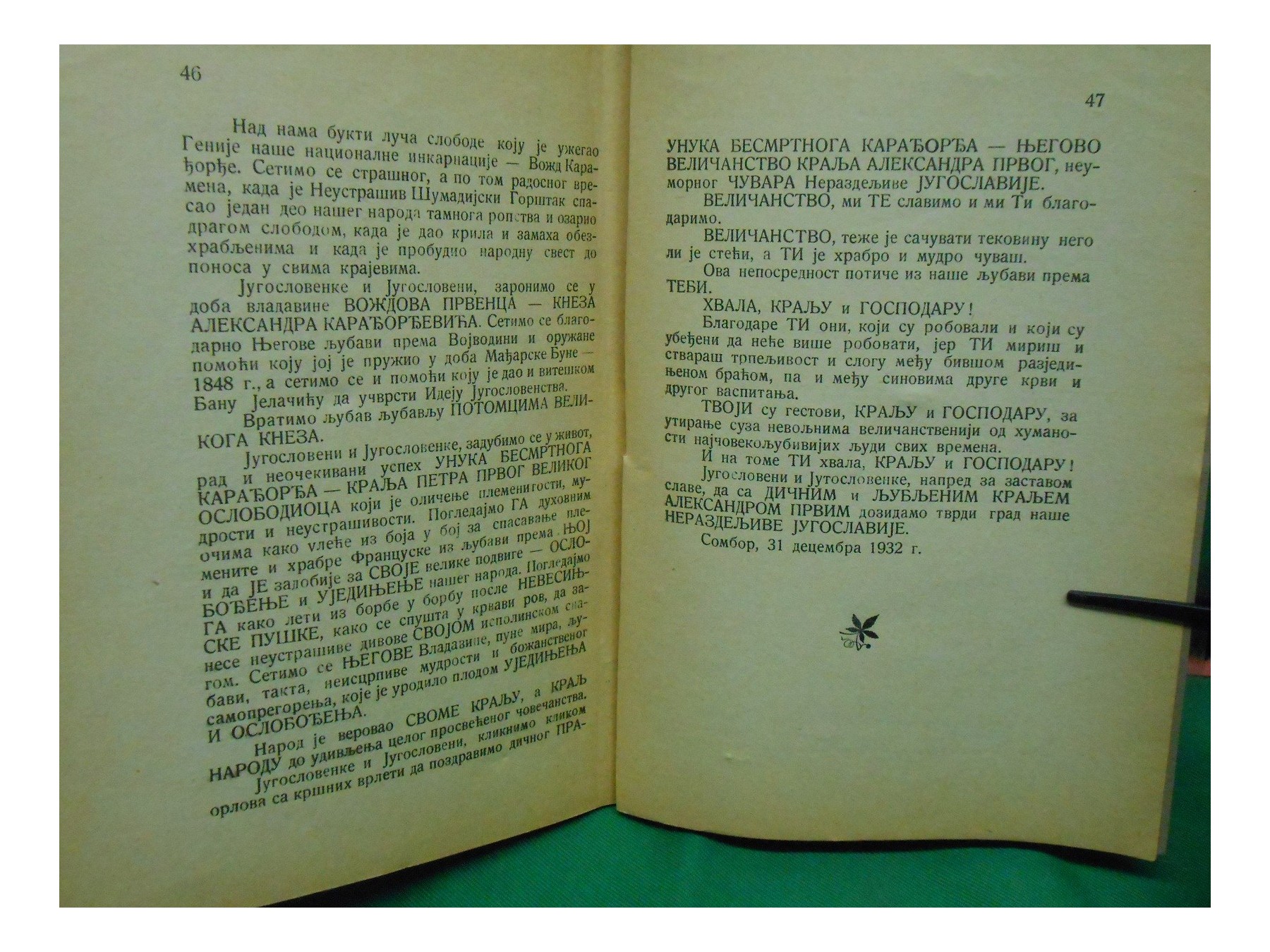 IZ MOG POLITIČKOG ŽIVOTA — politički testament (Sombor, 1932) — Nikola Marković-Erdeljanin, antikvarna knjiga