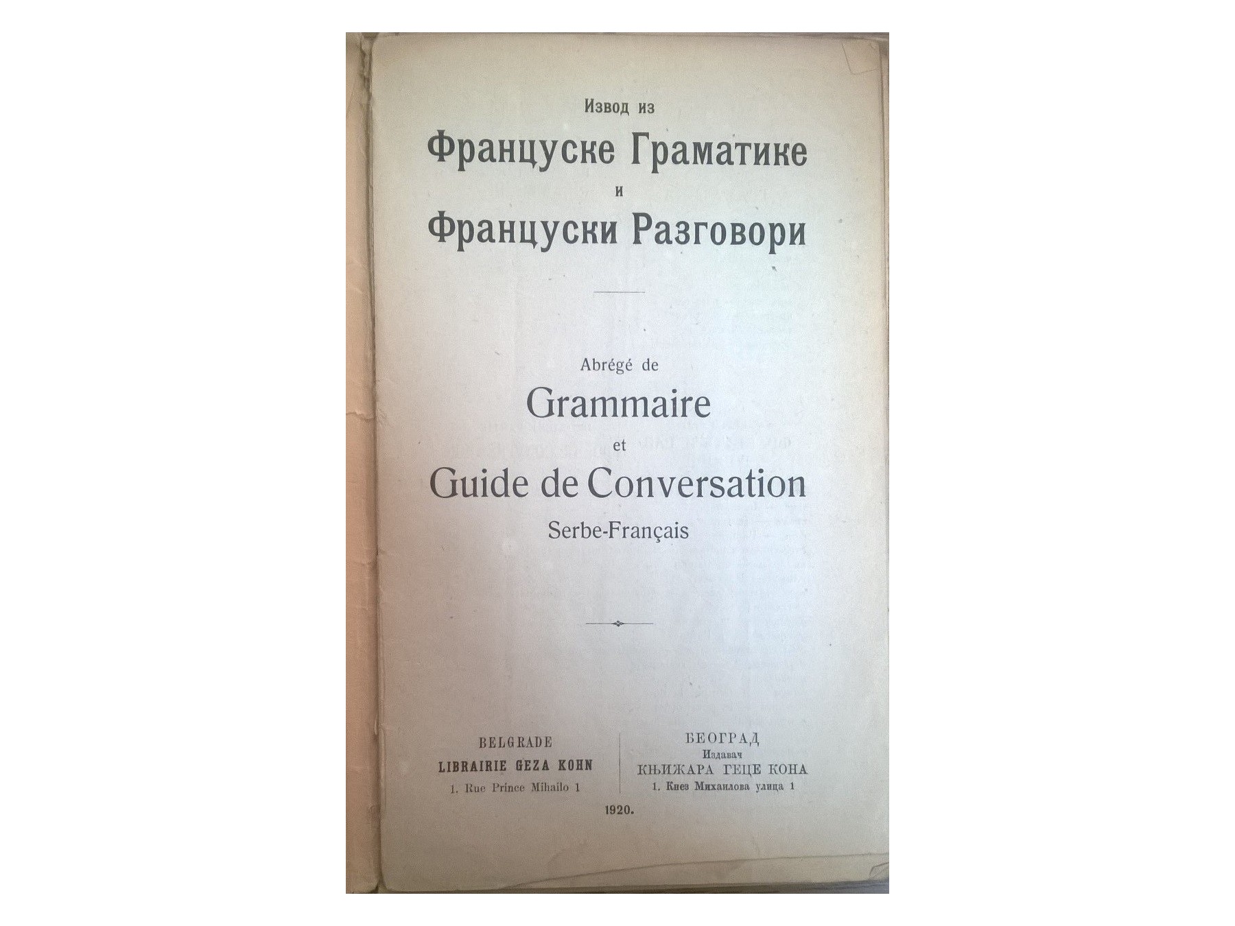 IZVOD IZ FRANCUSKE GRAMATIKE I FRANCUSKI RAZGOVORI — Abrégé de grammaire et guide de conversation serbe-français (Geca Kon, 1920) — Veselin Čajkanović, Alber Ofor, antikvarna knjiga