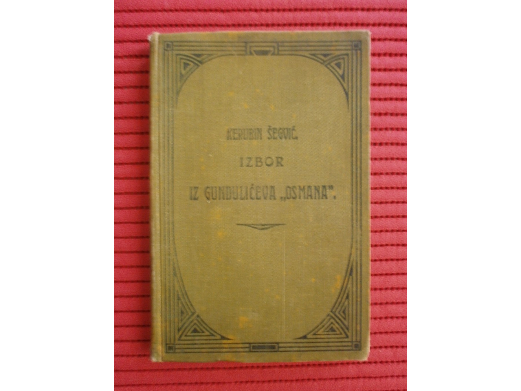 IZBOR IZ GUNDULIĆEVA „OSMANA" — složio, protumačio i uvodom popratio Kerubin Šegvić (Zagreb, 1911) — Kerubin Šegvić, antikvarna knjiga