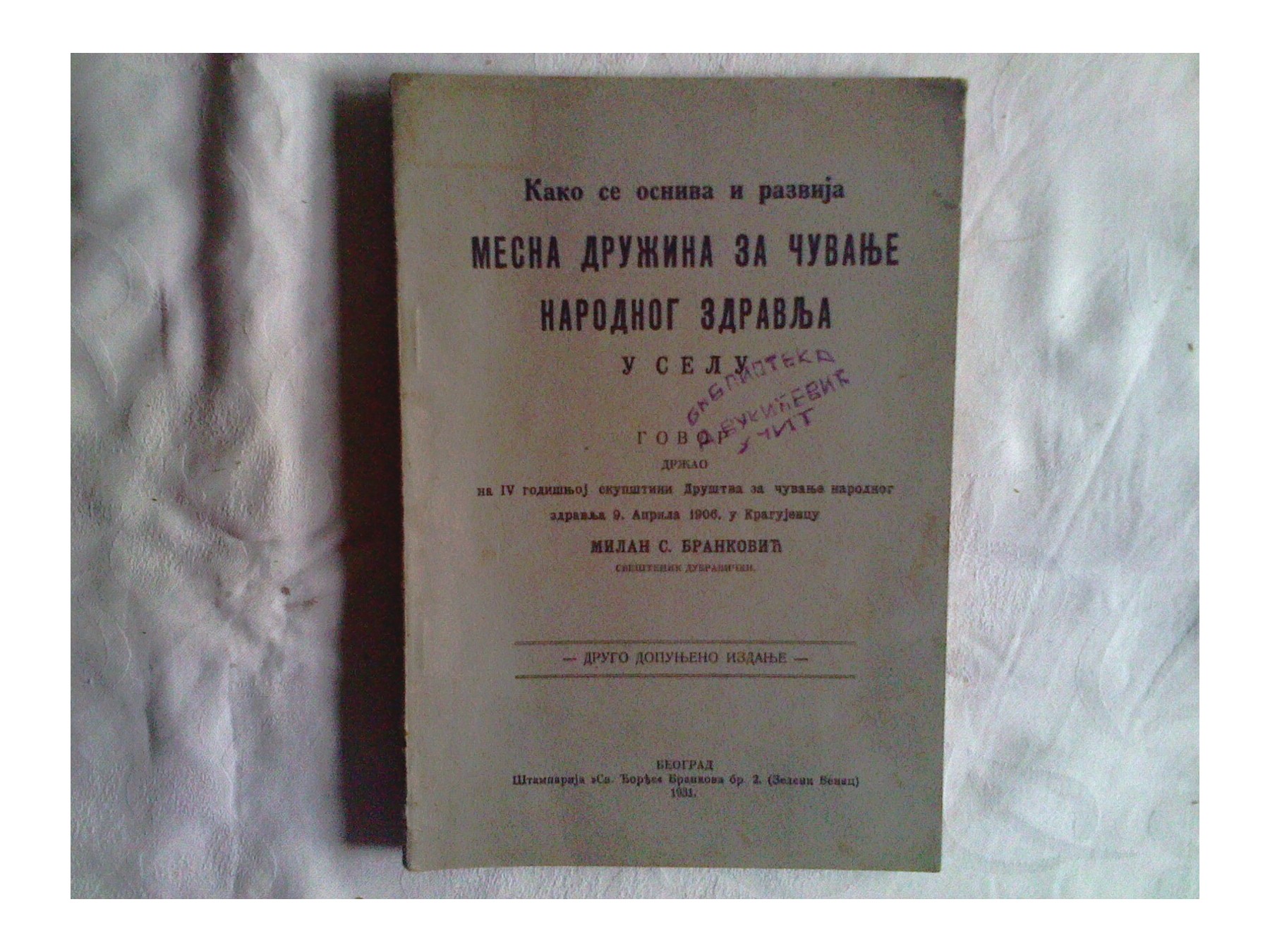 Kako se osniva i razvija mesna družina za čuvanje narodnog zdravlja u selu — drugo dopunjeno izdanje (1931) — Milan S. Branković, antikvarna knjiga