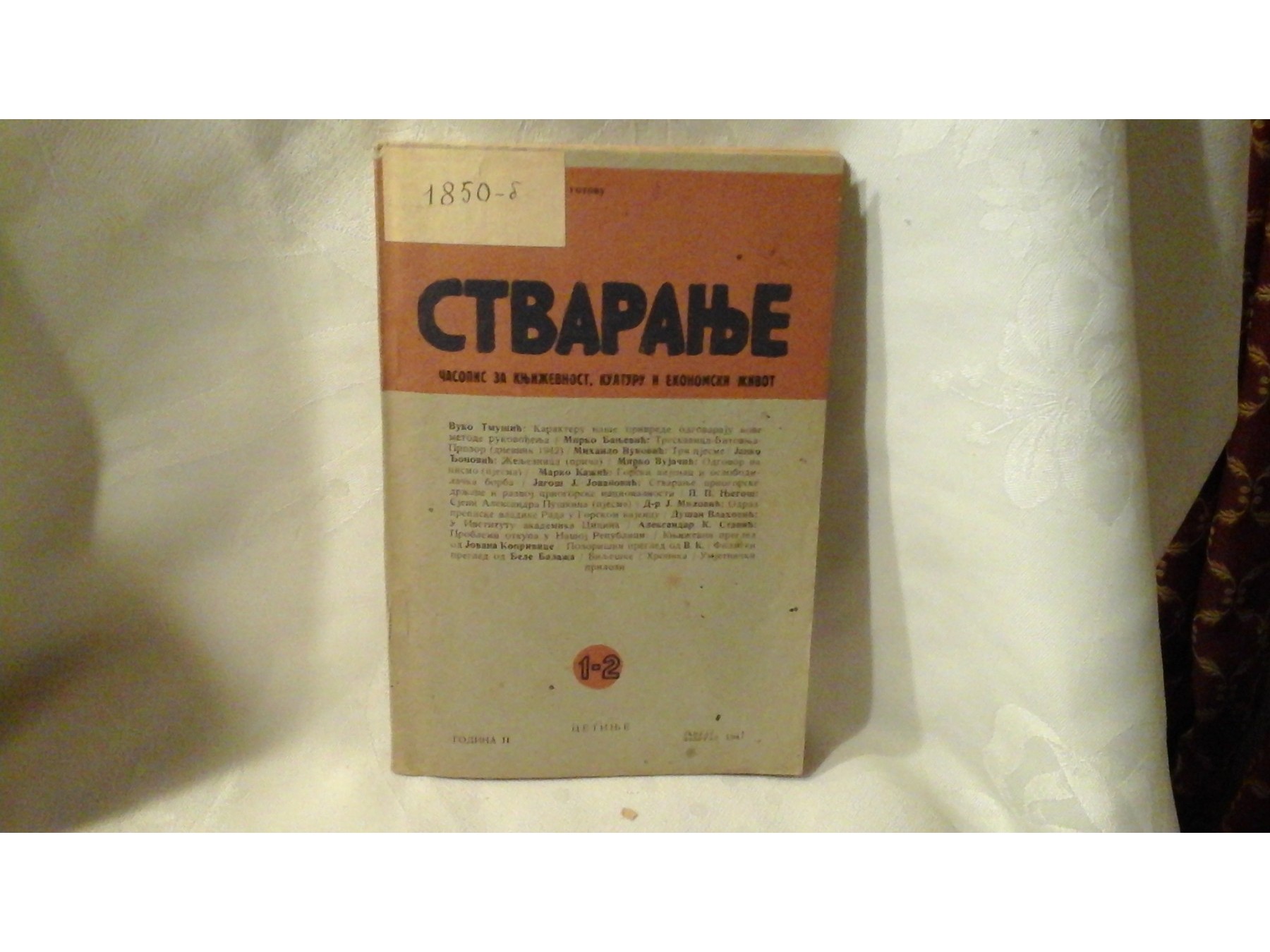 STVARANJE — časopis za književnost i kulturu, broj 1—2 (januar—februar 1947, Cetinje) — Stvaranje (časopis), antikvarna knjiga