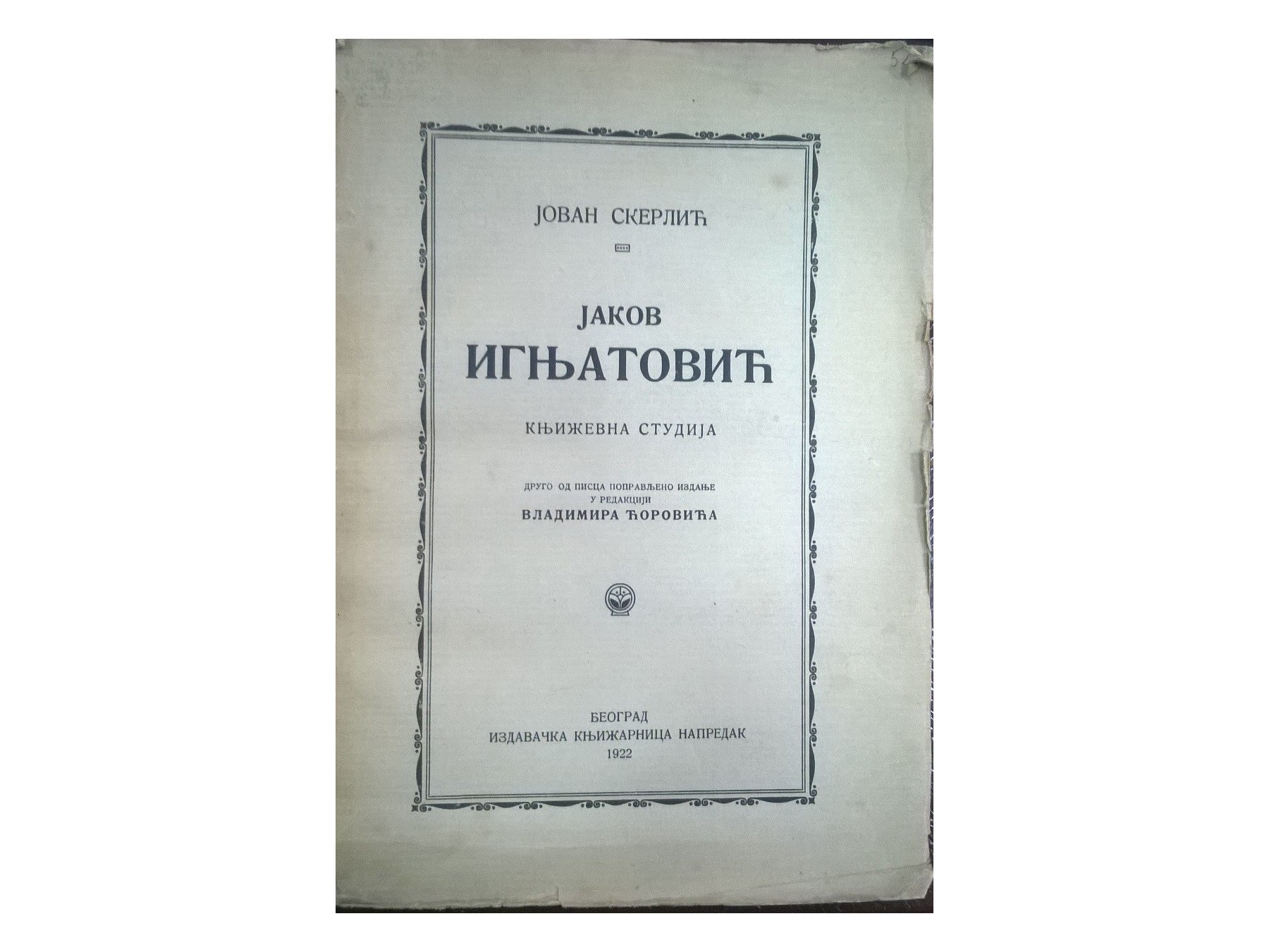 JAKOV IGNJATOVIĆ — književna studija, drugo izdanje u redakciji Vladimira Ćorovića (Napredak, 1922) — Jovan Skerlić, antikvarna knjiga