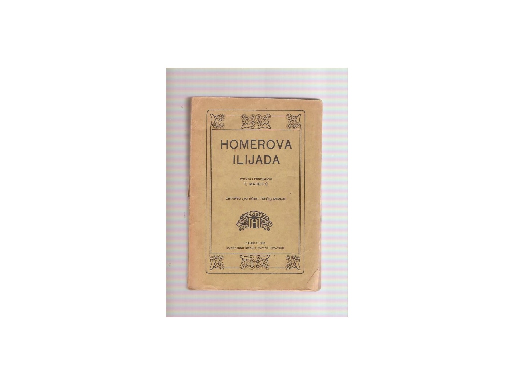 HOMEROVA ILIJADA — preveo i protumačio T. Maretić, četvrto izdanje (Matica hrvatska, 1921) — Homer, antikvarna knjiga