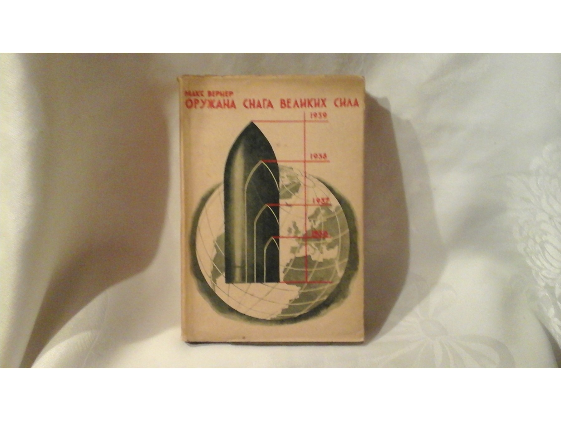 Oružana snaga velikih sila — Evropa pred rat (1939) — Maks Verner, antikvarna knjiga