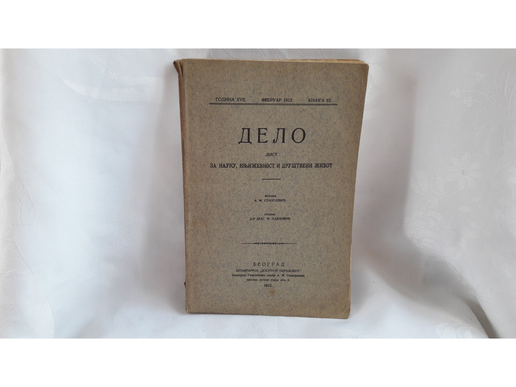 DELO — list za nauku, književnost i društveni život, knjiga 62, sveska 2 (februar 1912) — Dr Drag. M. Pavlović (urednik), antikvarna knjiga