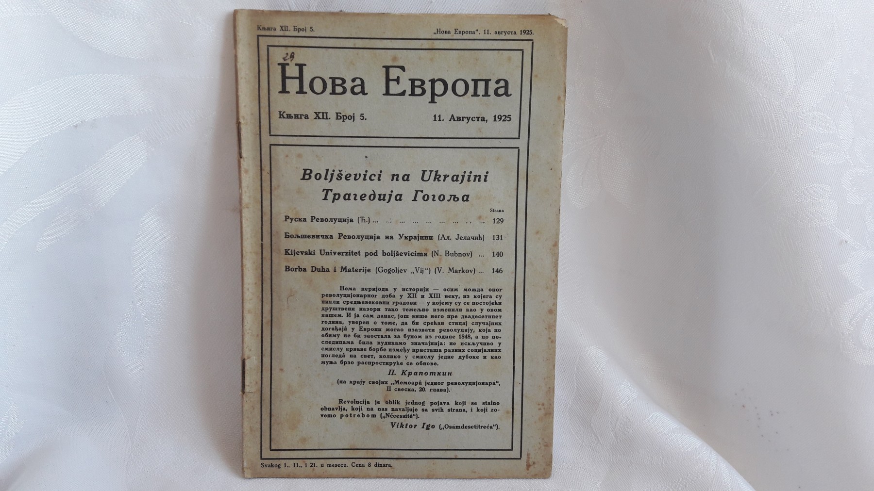 NOVA EVROPA — knjiga XII, broj 5 (11. avgust 1925) — Milan Ćurčin (urednik), antikvarna knjiga