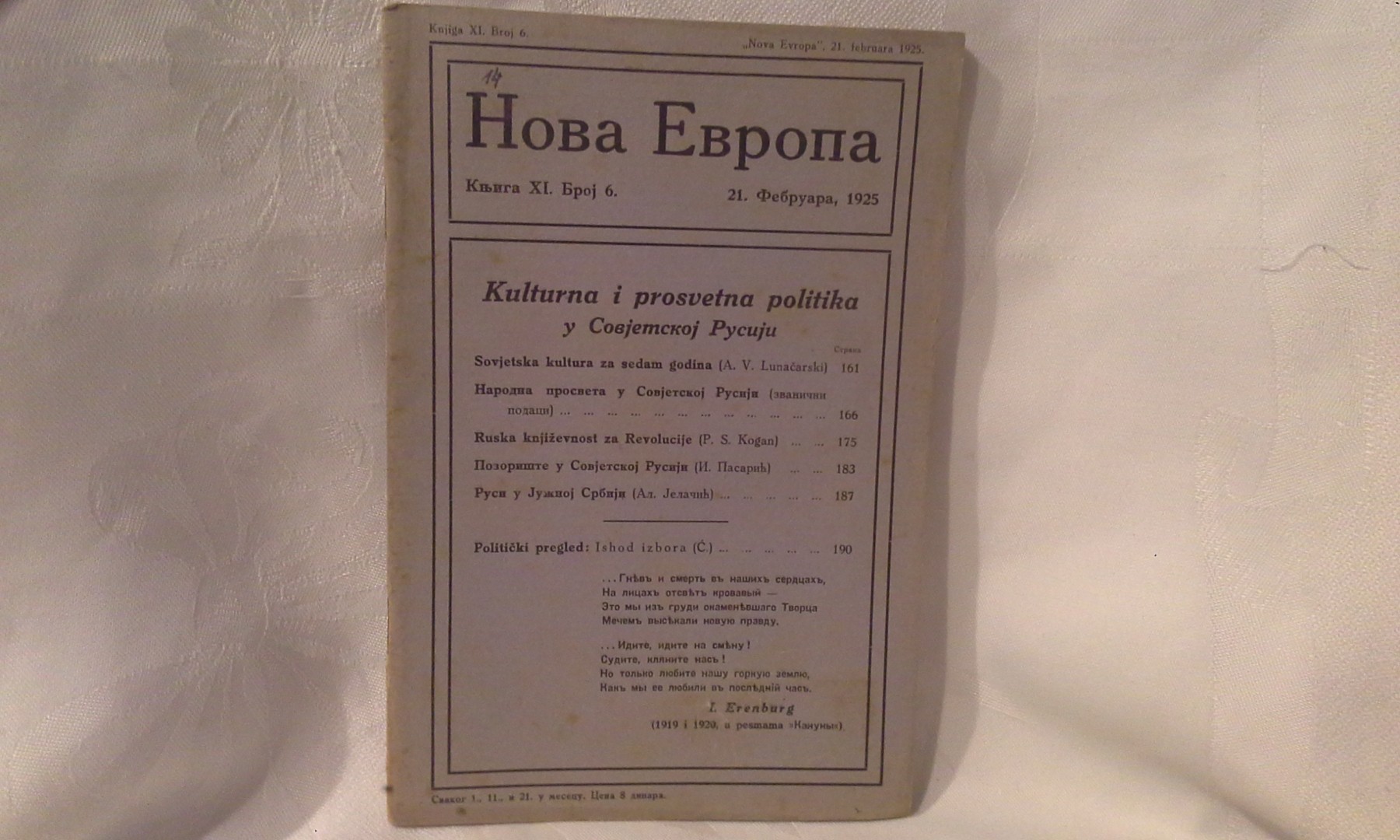 NOVA EVROPA — knjiga XI, broj 6 (21. februar 1925) — kultura u Sovjetskoj Rusiji — Milan Ćurčin (urednik), antikvarna knjiga