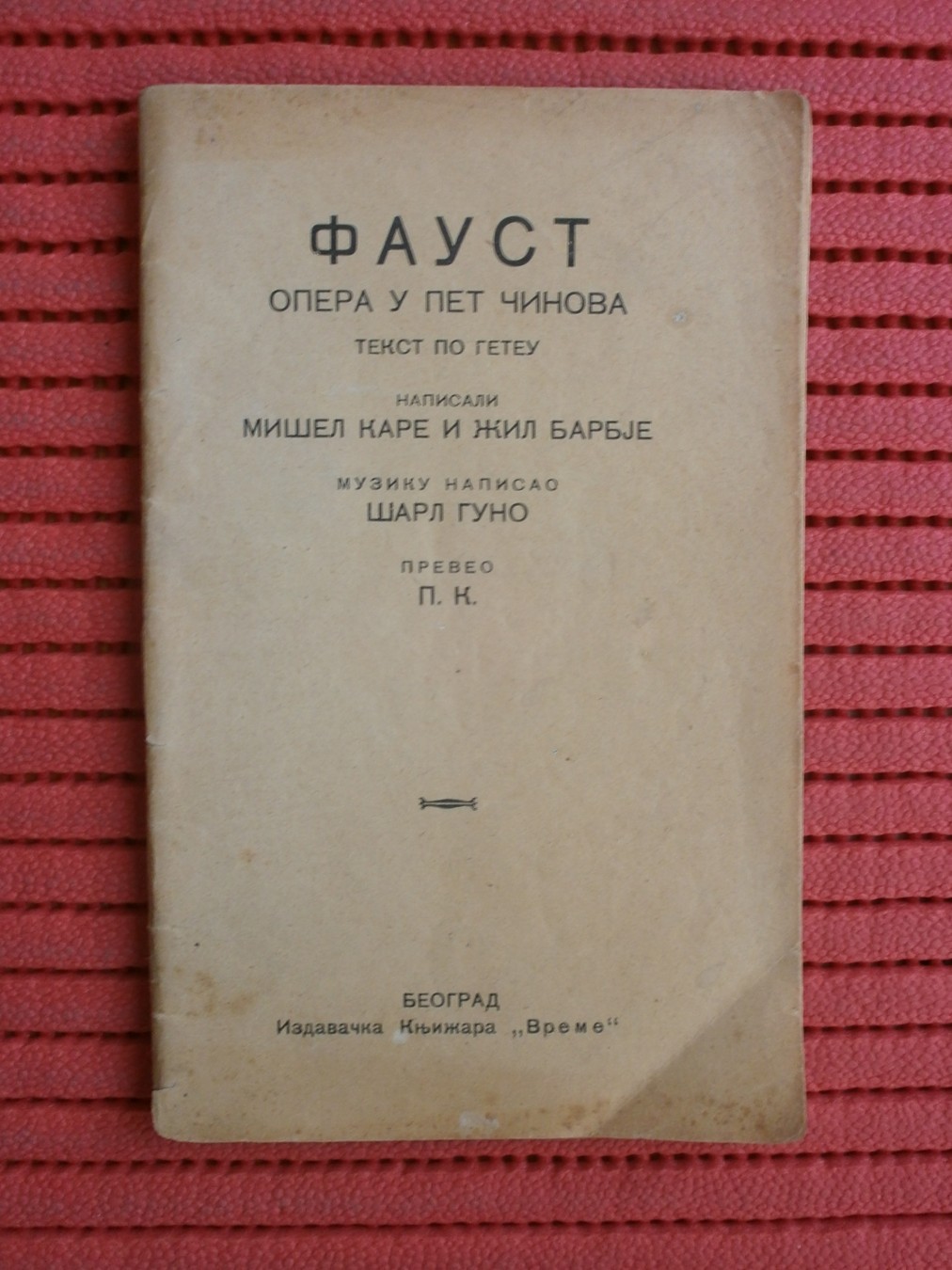 FAUST — opera u pet činova, tekst po Geteu (Izdavačka knjižara „Vreme", Beograd) — Mišel Kare i Žil Barbje (libreto), Šarl Guno (muzika), antikvarna knjiga
