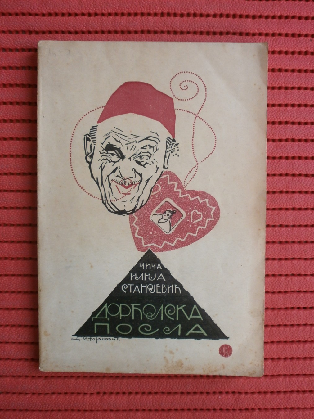 DORĆOLSKA POSLA — šala u 4 čina i 5 slika s pevanjem (Vreme, Beograd 1922), sa karikaturom pisca na korici — Čiča Ilija Stanojević, antikvarna knjiga
