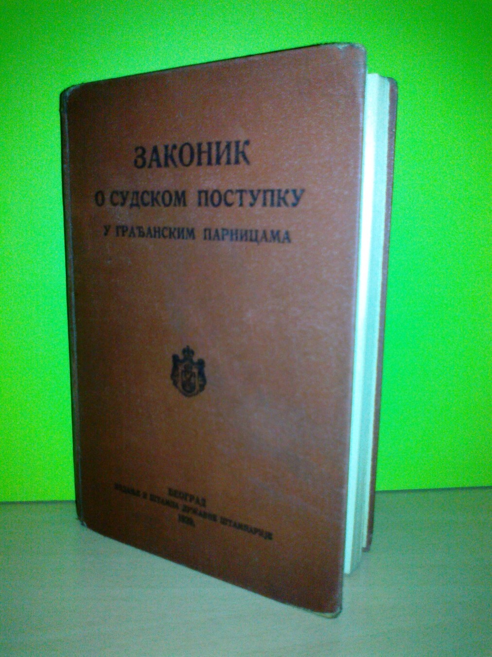 ZAKONIK O SUDSKOM POSTUPKU U GRAĐANSKIM PARNICAMA (građanski parnični postupak) za Kraljevinu SHS (Državna štamparija, 1929) — Kraljevina Srba, Hrvata i Slovenaca, antikvarna knjiga