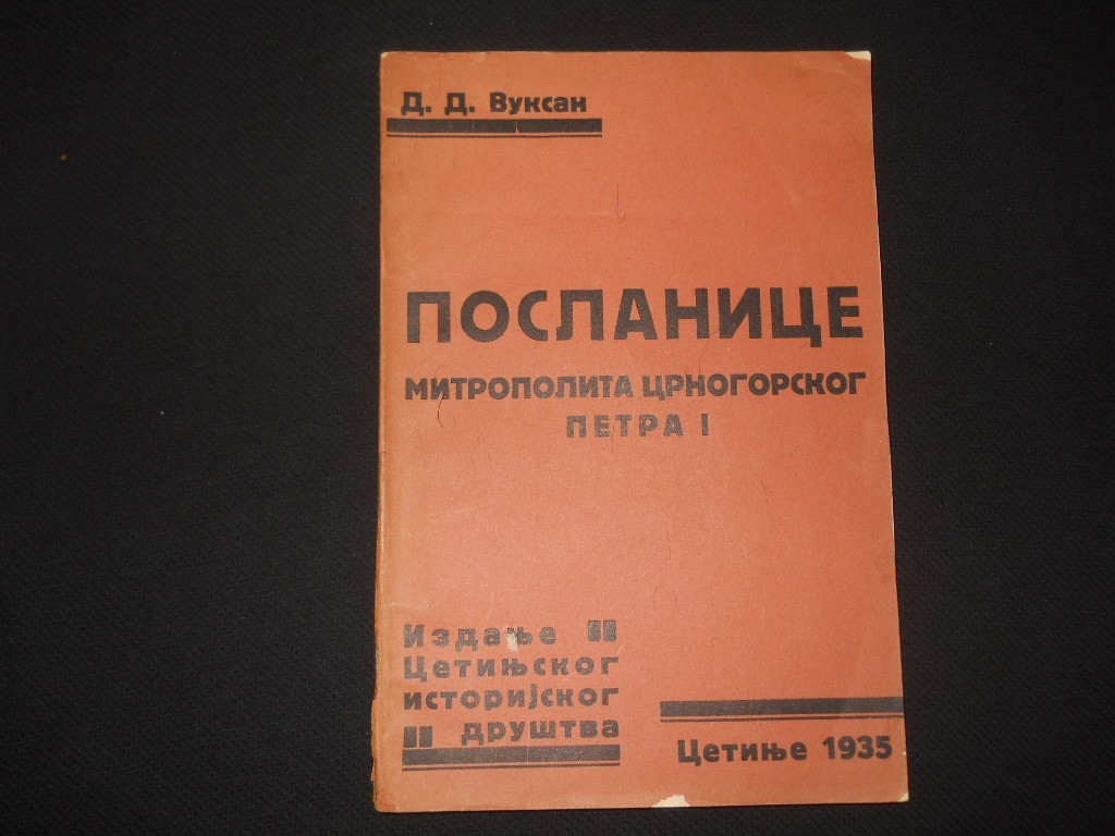 Poslanice mitropolita crnogorskog Petra I Crnogorcima, Brđanima i Primorcima (Cetinje 1935) — vrlo dobro očuvan primerak — Petar I Petrović Njegoš (priredio D. D. Vuksan), antikvarna knjiga