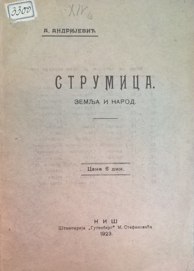 Strumica, zemlja i narod (Niš 1923) — sa posvetom pisca — A. Andrijević, antikvarna knjiga