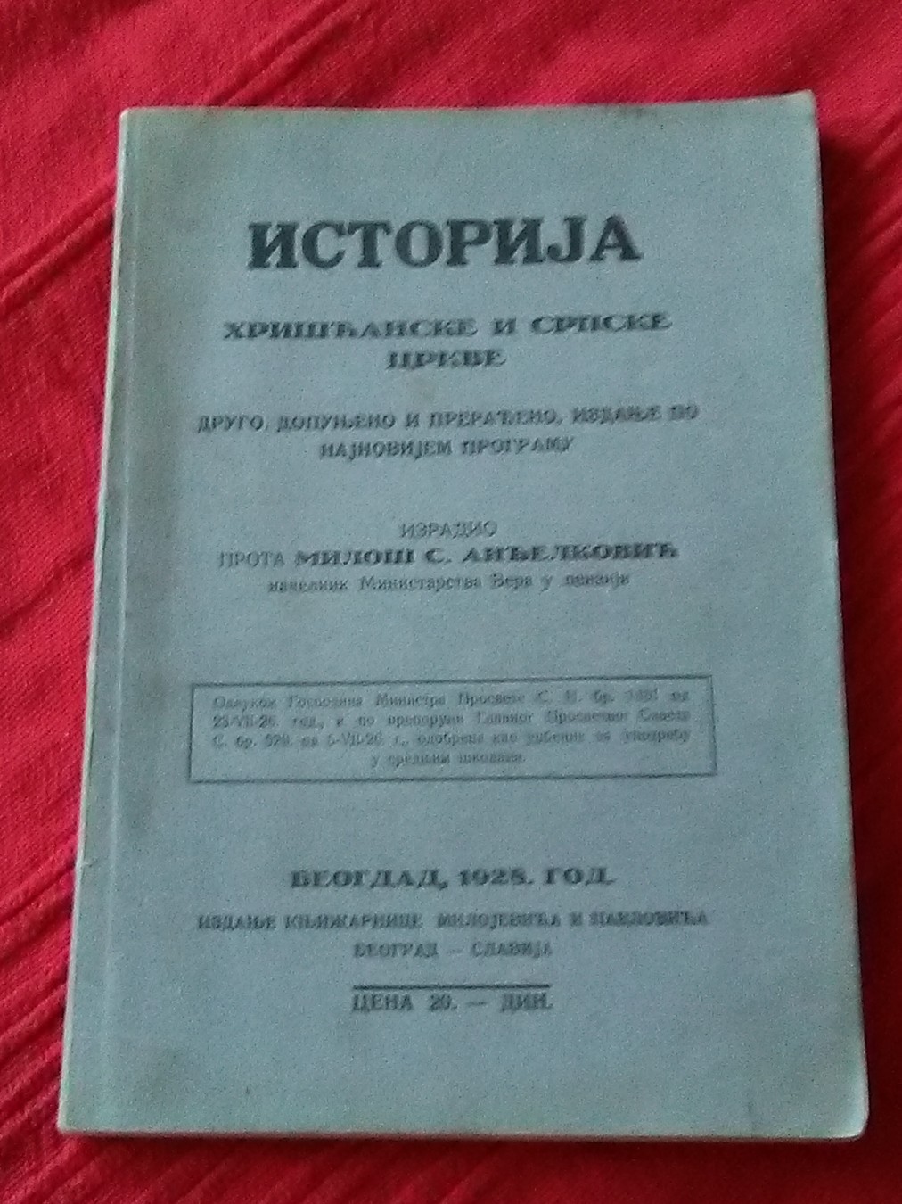 ISTORIJA HRIŠĆANSKE I SRPSKE CRKVE — drugo, dopunjeno izdanje (Milojević i Pavlović, Beograd 1928) — Prota Miloš S. Anđelković, antikvarna knjiga