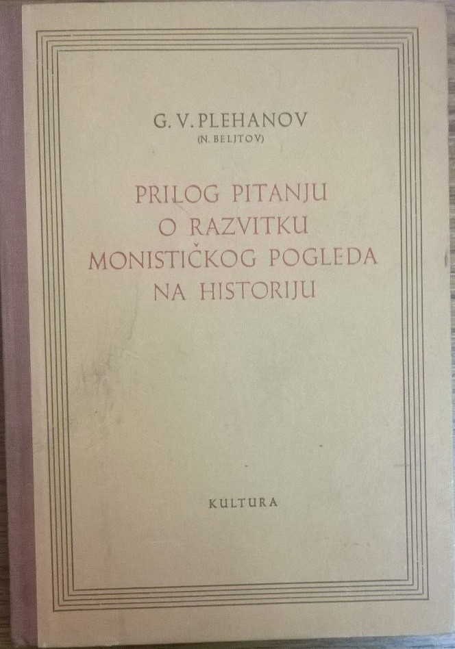 Prilog pitanju o razvitku monističkog pogleda na historiju (Kultura, Beograd 1948) — G. V. Plehanov (N. Beljtov), antikvarna knjiga