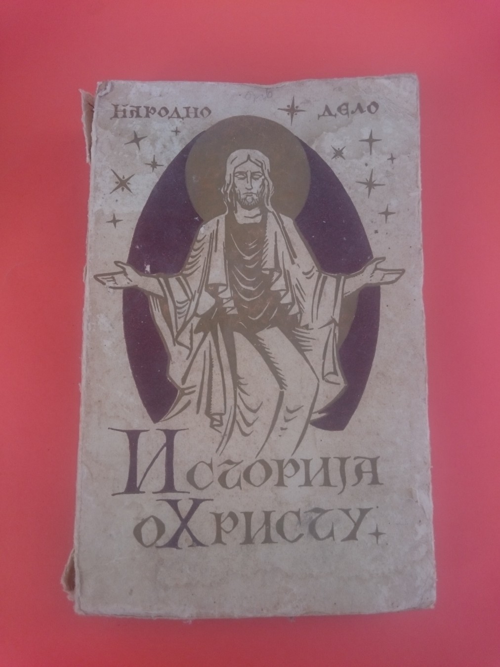 ISTORIJA O HRISTU (Narodno delo, Beograd 1929) — u mekom povezu sa ilustrovanom koricom — Đovani Papini, antikvarna knjiga