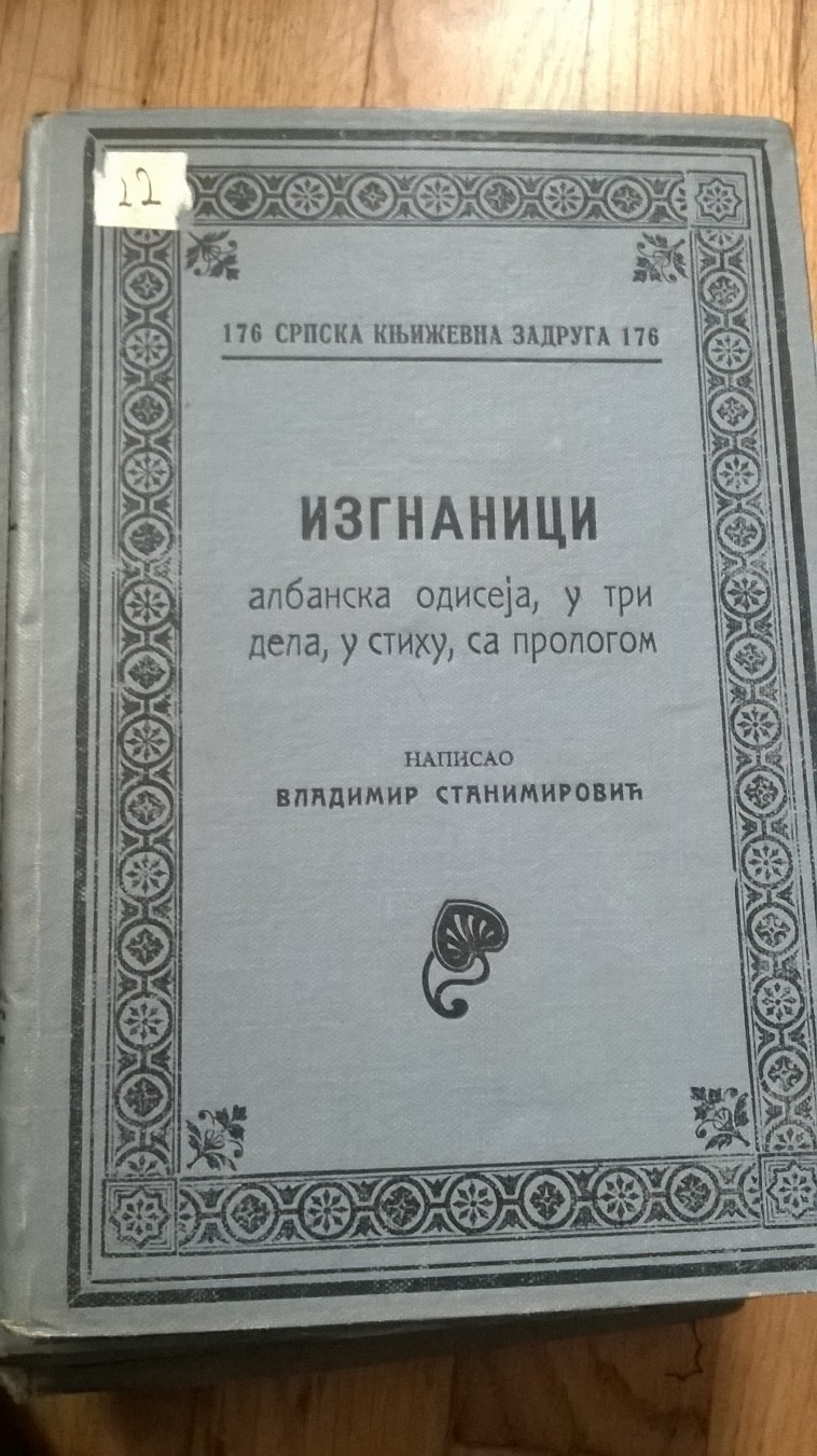 Izgnanici — albanska odiseja u tri dela, u stihu, sa prologom (SKZ 176, 1921) — Vladimir Stanimirović, antikvarna knjiga