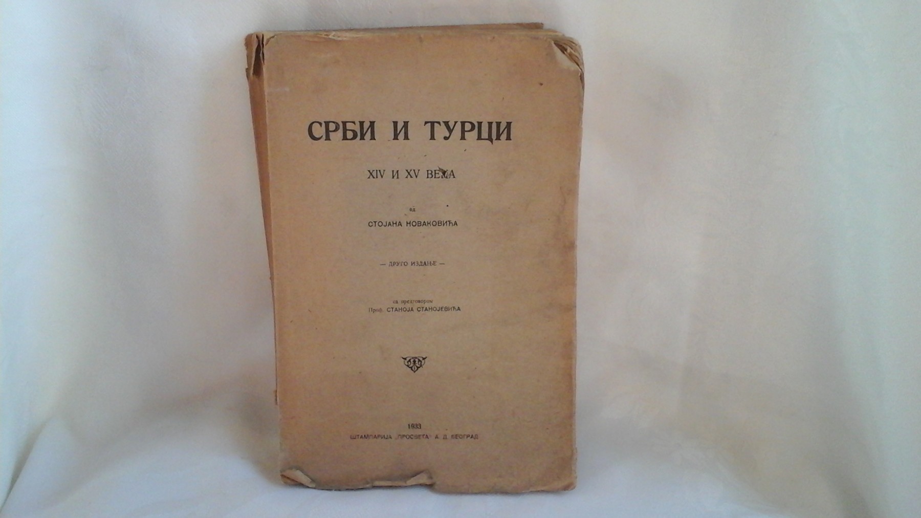 Srbi i Turci XIV i XV veka — drugo izdanje, predgovor Stanoja Stanojevića (Prosveta, 1933) — Stojan Novaković, antikvarna knjiga