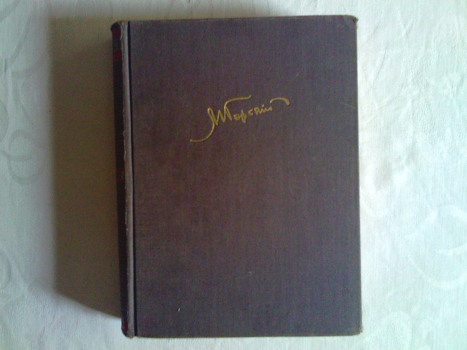 FOMA GORĐEJEV — roman (Nolit, Beograd 1939) — Maksim Gorki, antikvarna knjiga