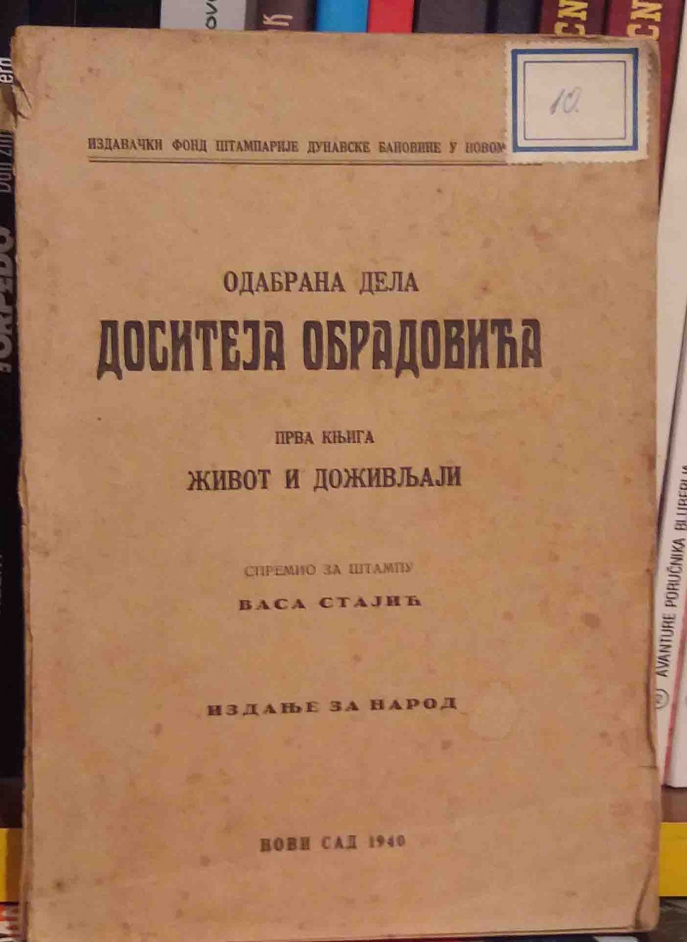 Odabrana dela Dositeja Obradovića, knjiga prva: Život i doživljaji — izdanje za narod (Novi Sad 1940) — Dositej Obradović, antikvarna knjiga