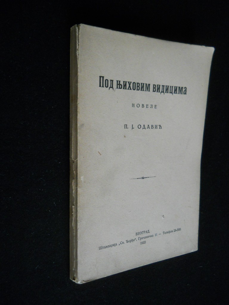 Pod njihovim vidicima — novele (Beograd 1933) — P. J. Odavić, antikvarna knjiga