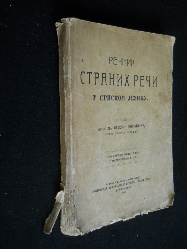 Rečnik stranih reči u srpskom jeziku (Natošević, Novi Sad 1914) — Prof. dr Veselin Đisalović, antikvarna knjiga